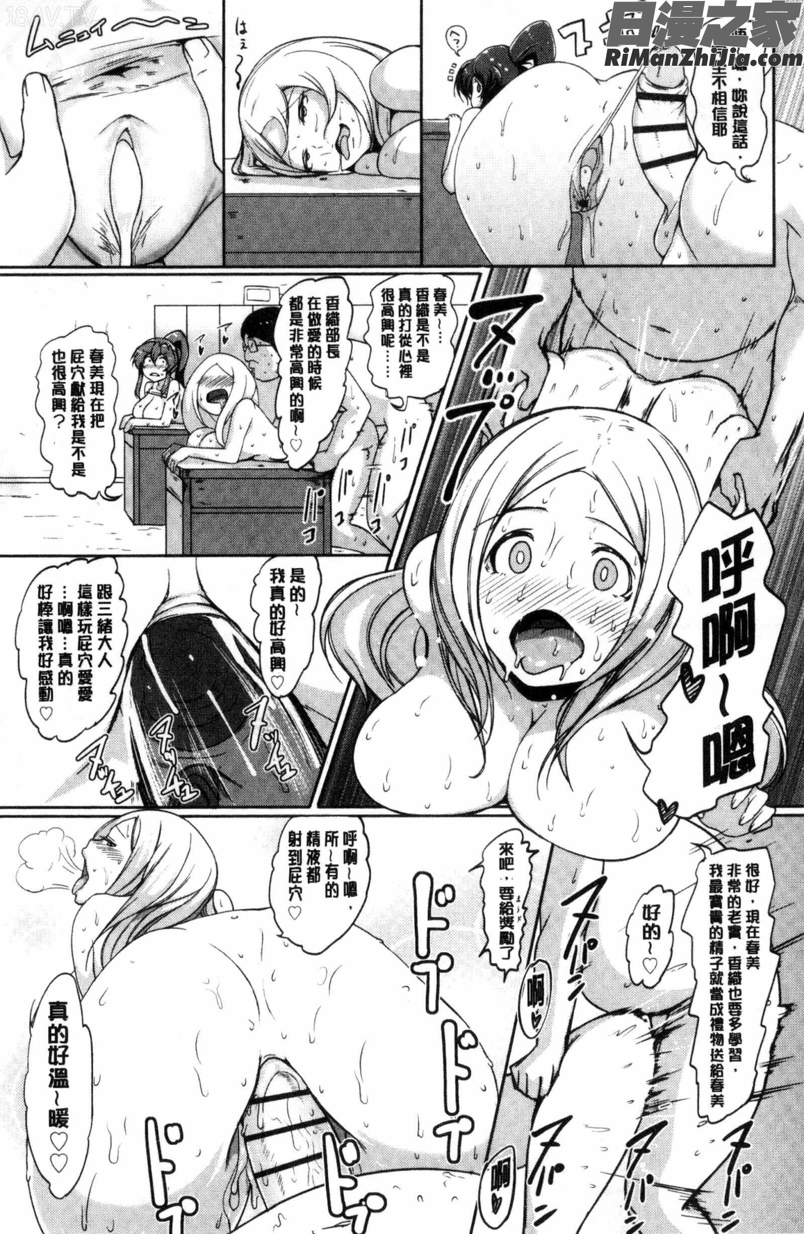 ワケあり乱高♪孕峰ックス!漫画 免费阅读 整部漫画 52.jpg