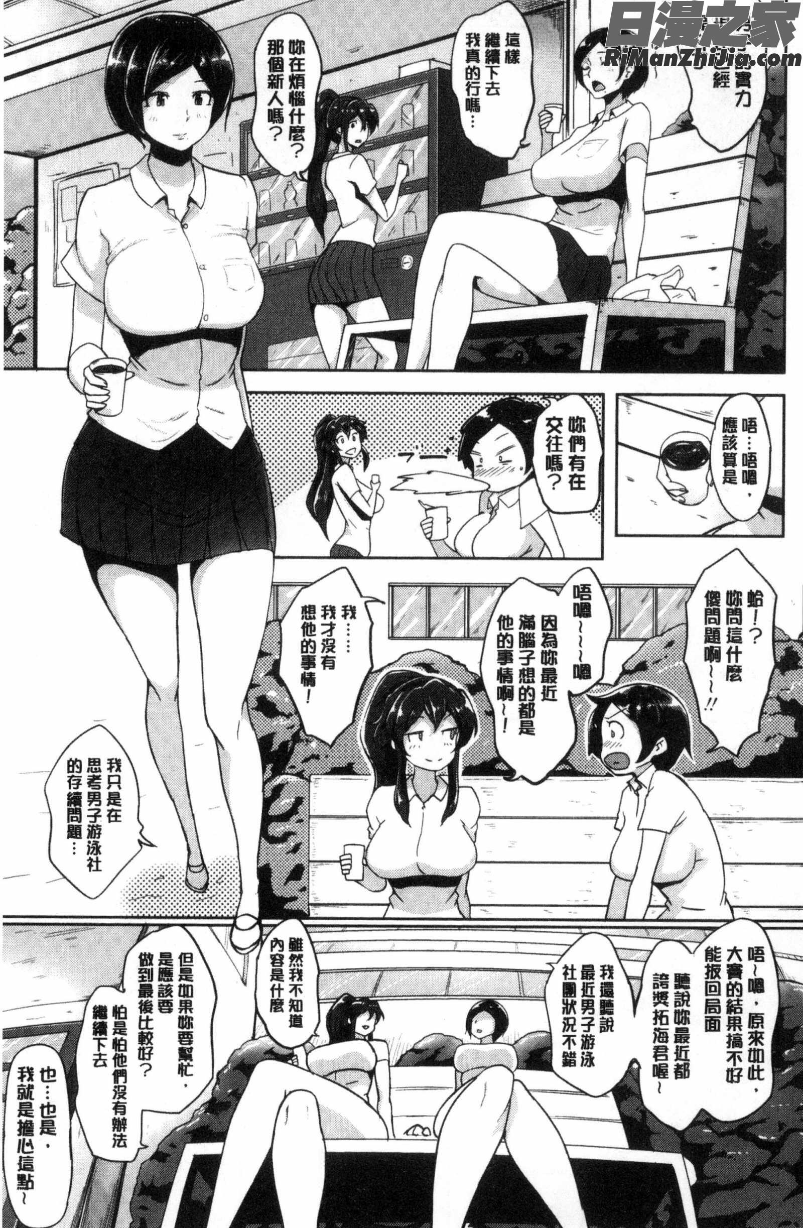 ワケあり乱高♪孕峰ックス!漫画 免费阅读 整部漫画 64.jpg