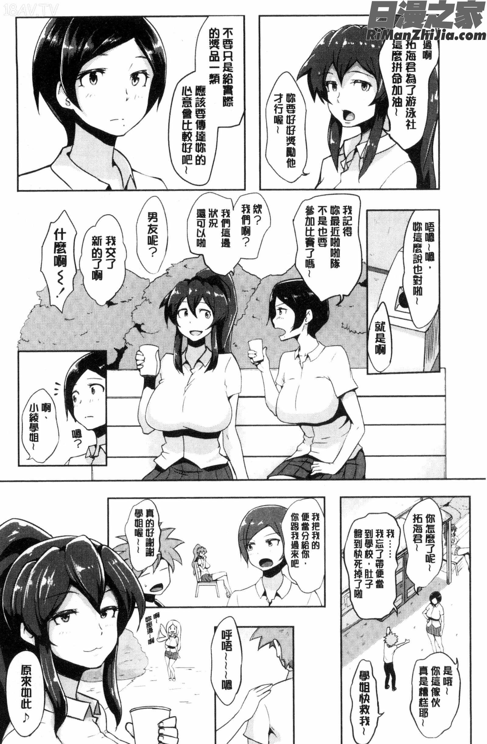 ワケあり乱高♪孕峰ックス!漫画 免费阅读 整部漫画 65.jpg