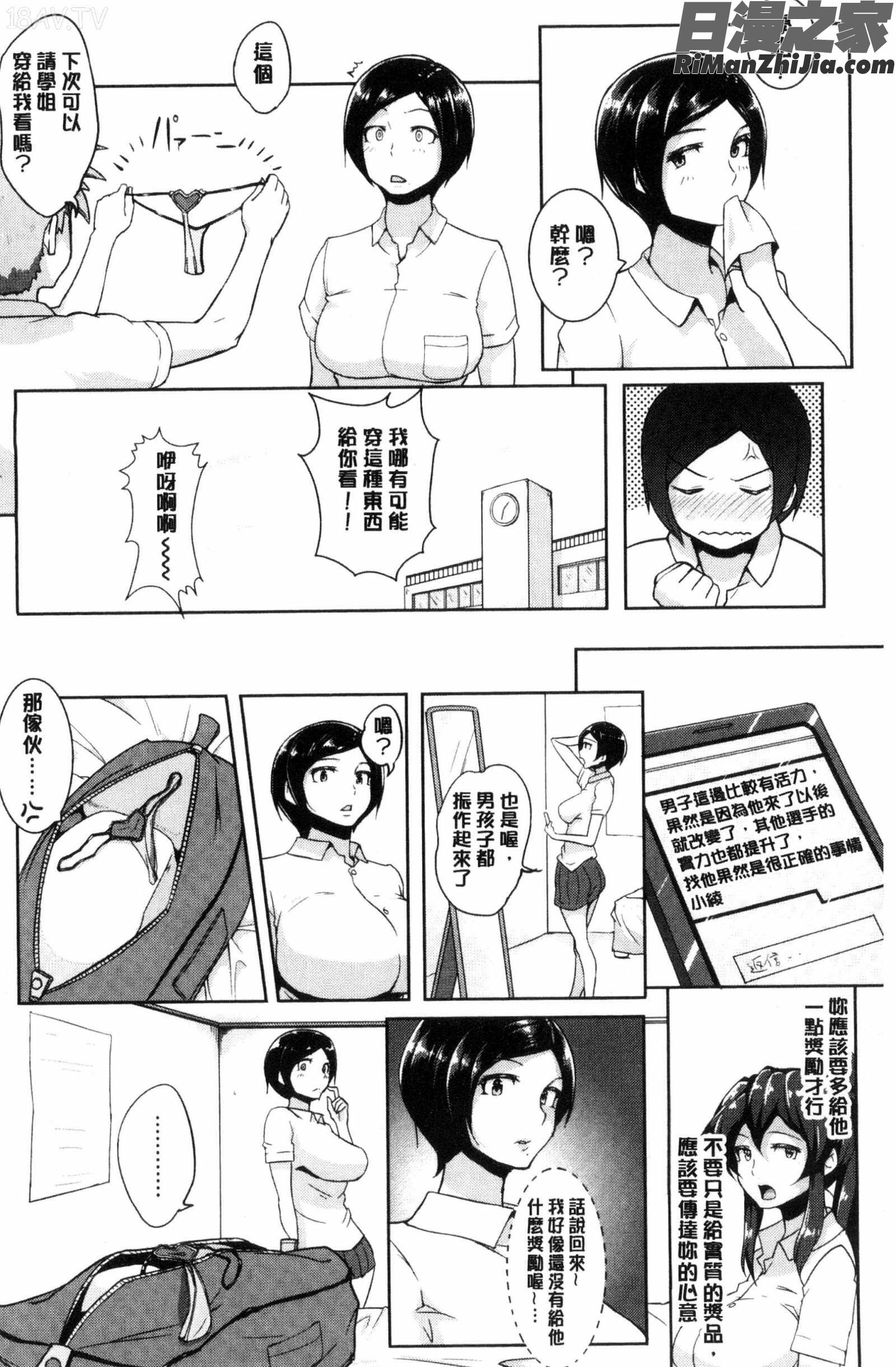 ワケあり乱高♪孕峰ックス!漫画 免费阅读 整部漫画 69.jpg