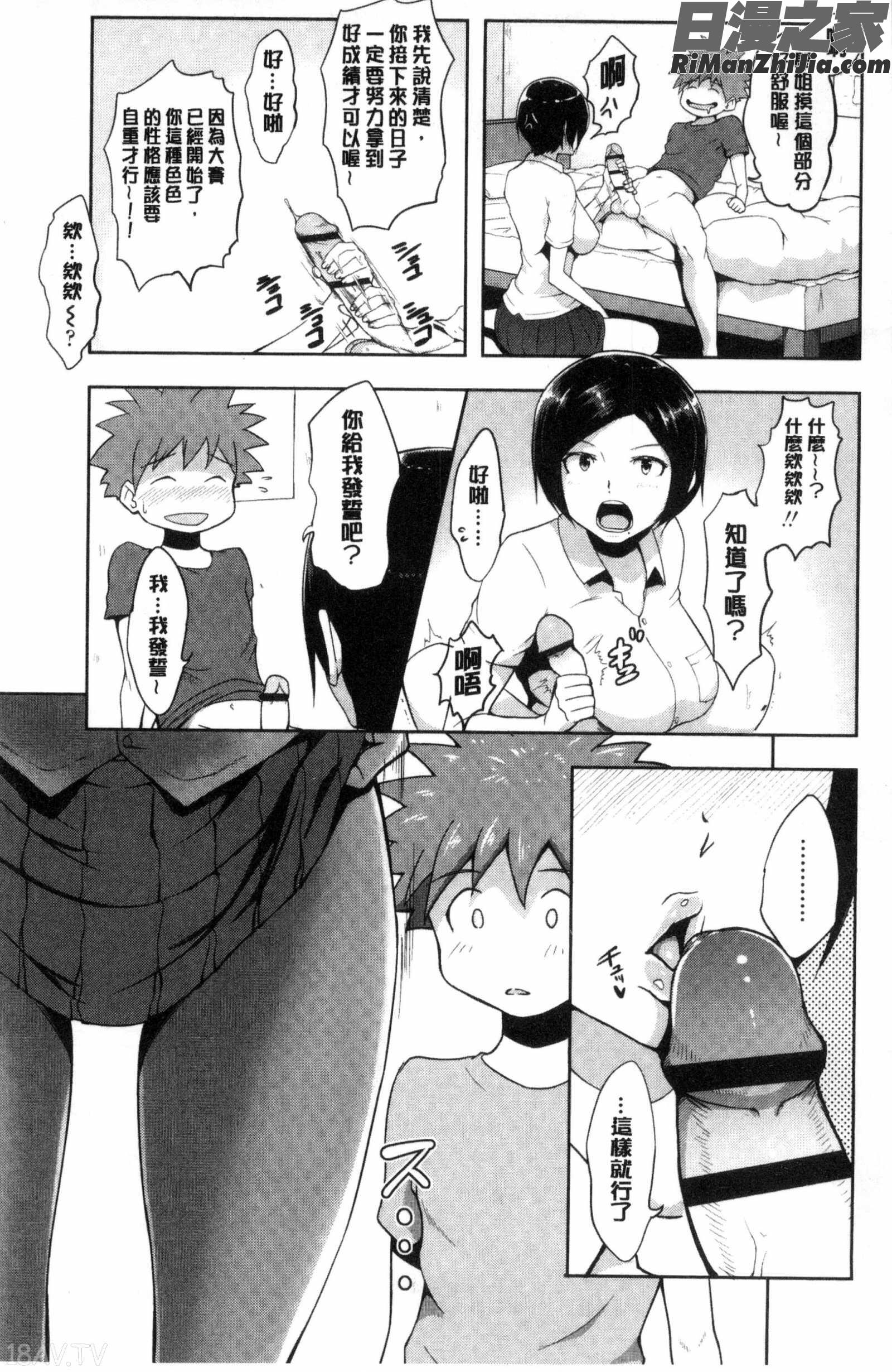 ワケあり乱高♪孕峰ックス!漫画 免费阅读 整部漫画 72.jpg