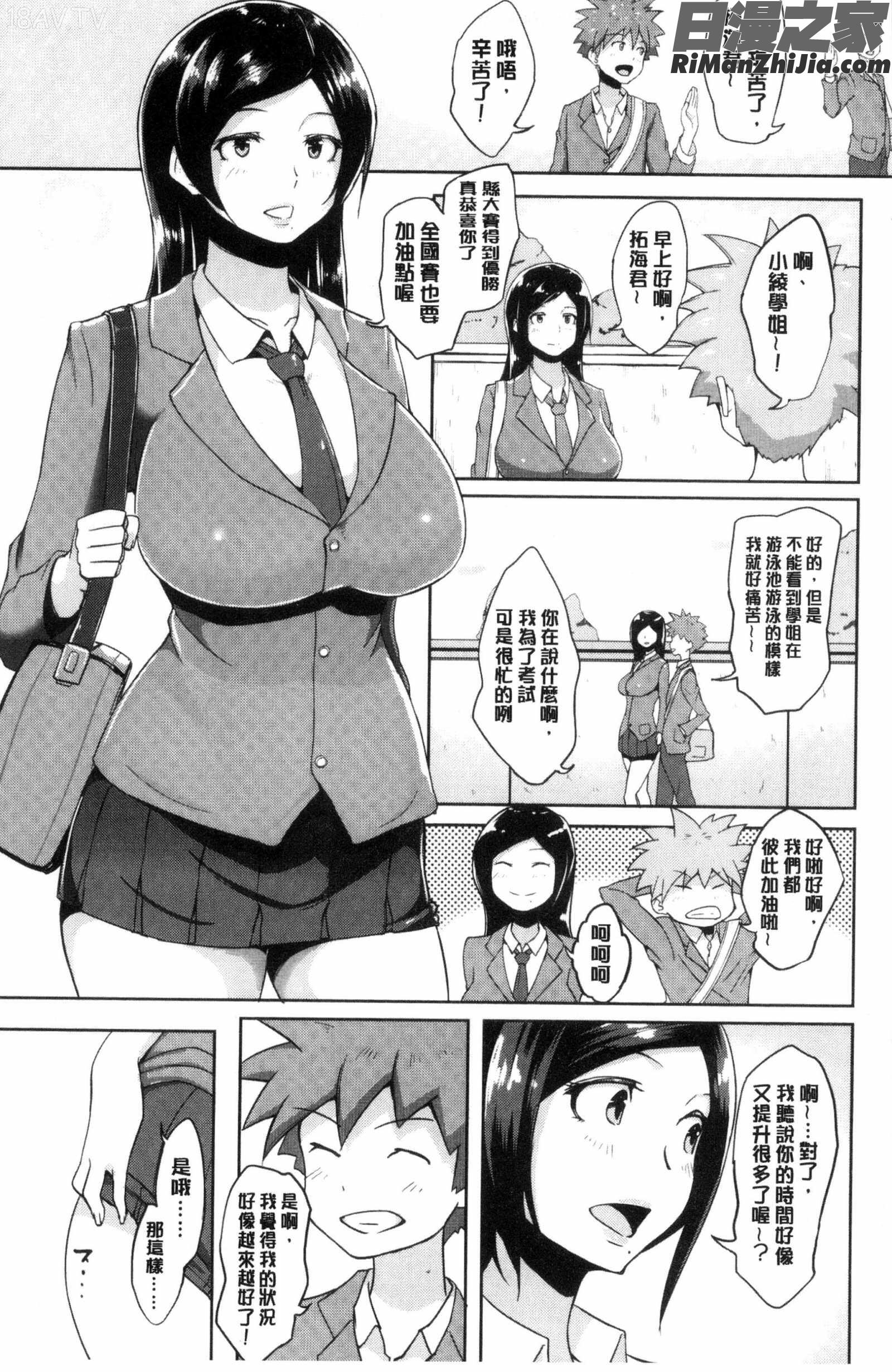 ワケあり乱高♪孕峰ックス!漫画 免费阅读 整部漫画 78.jpg