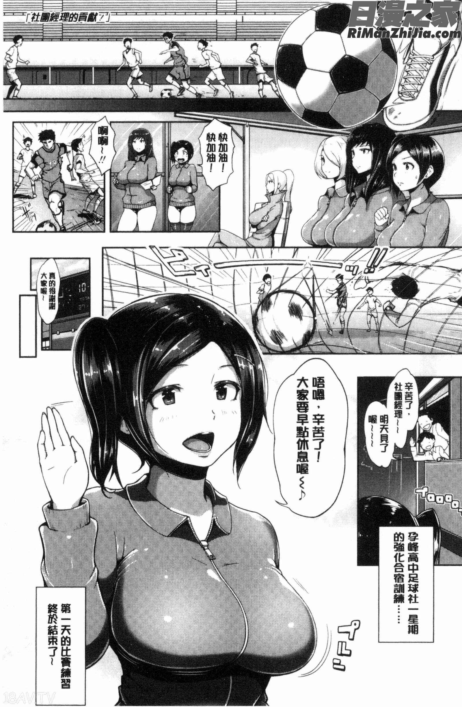 ワケあり乱高♪孕峰ックス!漫画 免费阅读 整部漫画 80.jpg