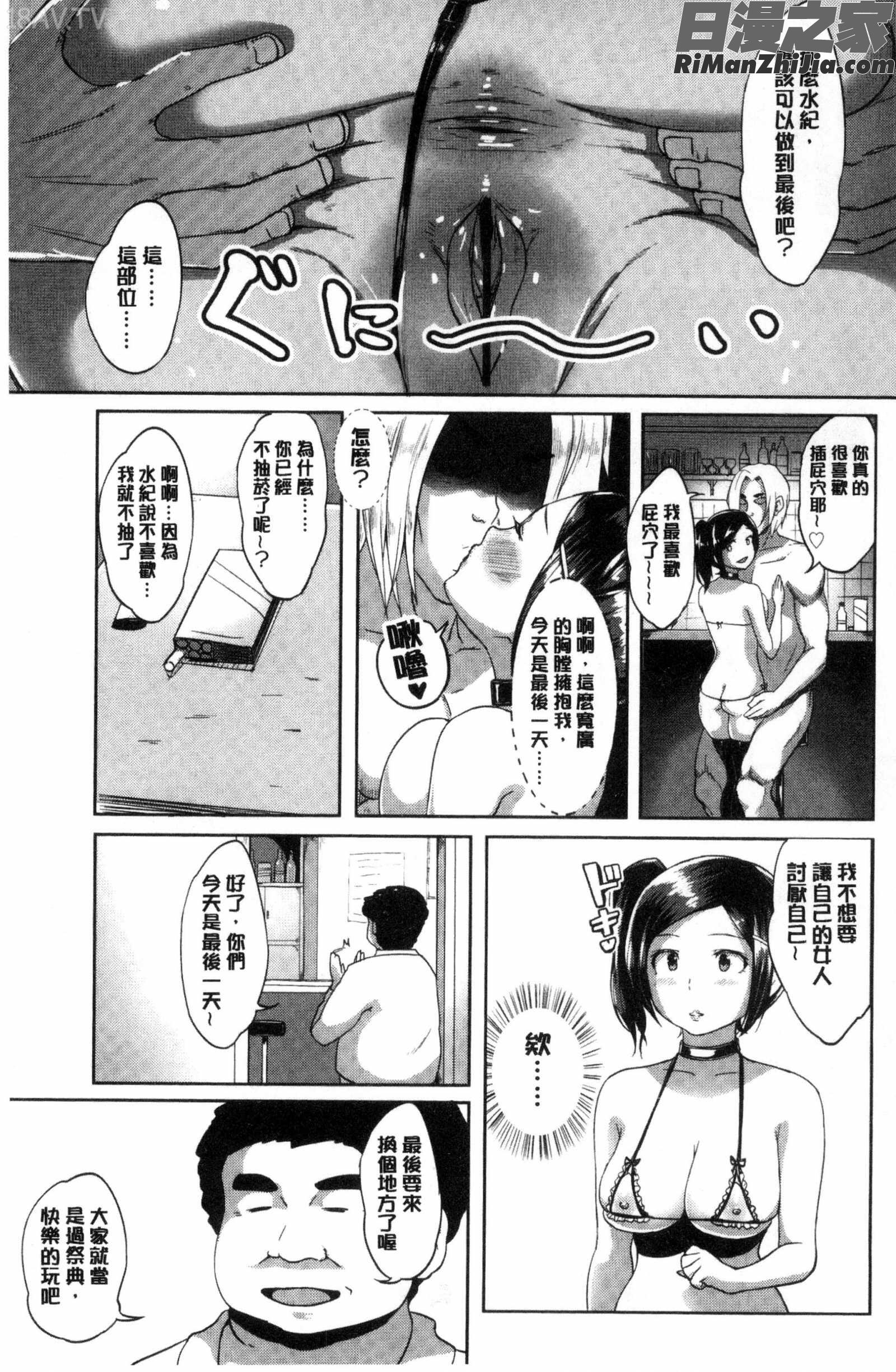 ワケあり乱高♪孕峰ックス!漫画 免费阅读 整部漫画 104.jpg