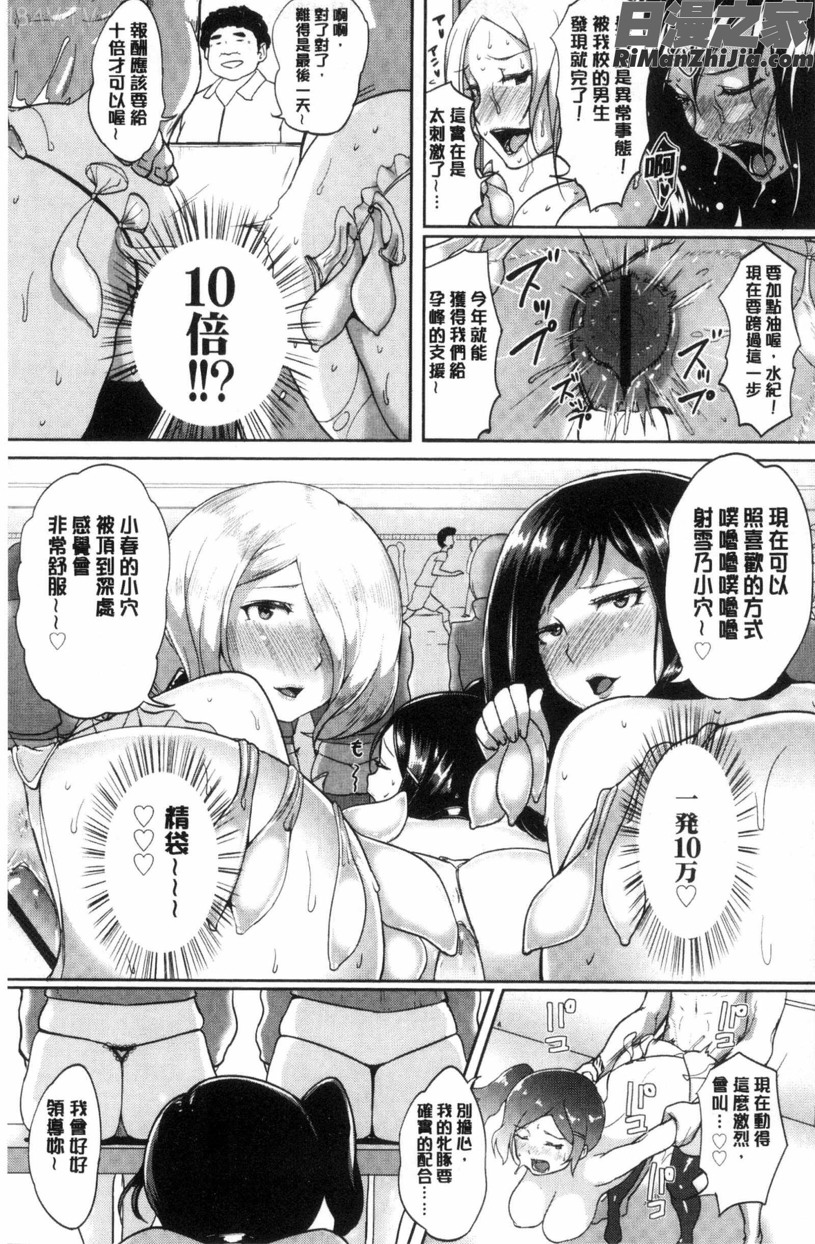 ワケあり乱高♪孕峰ックス!漫画 免费阅读 整部漫画 106.jpg