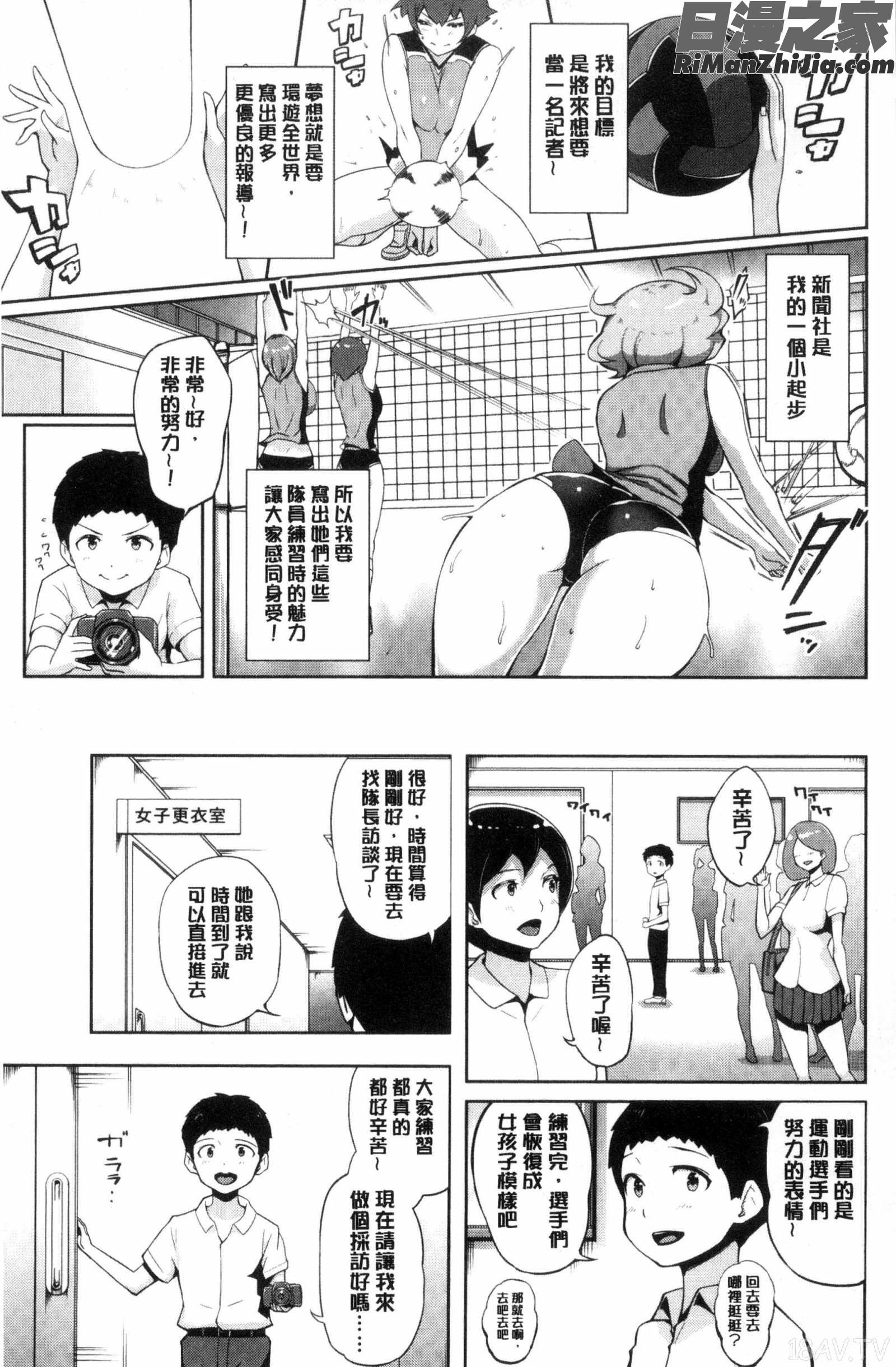 ワケあり乱高♪孕峰ックス!漫画 免费阅读 整部漫画 114.jpg