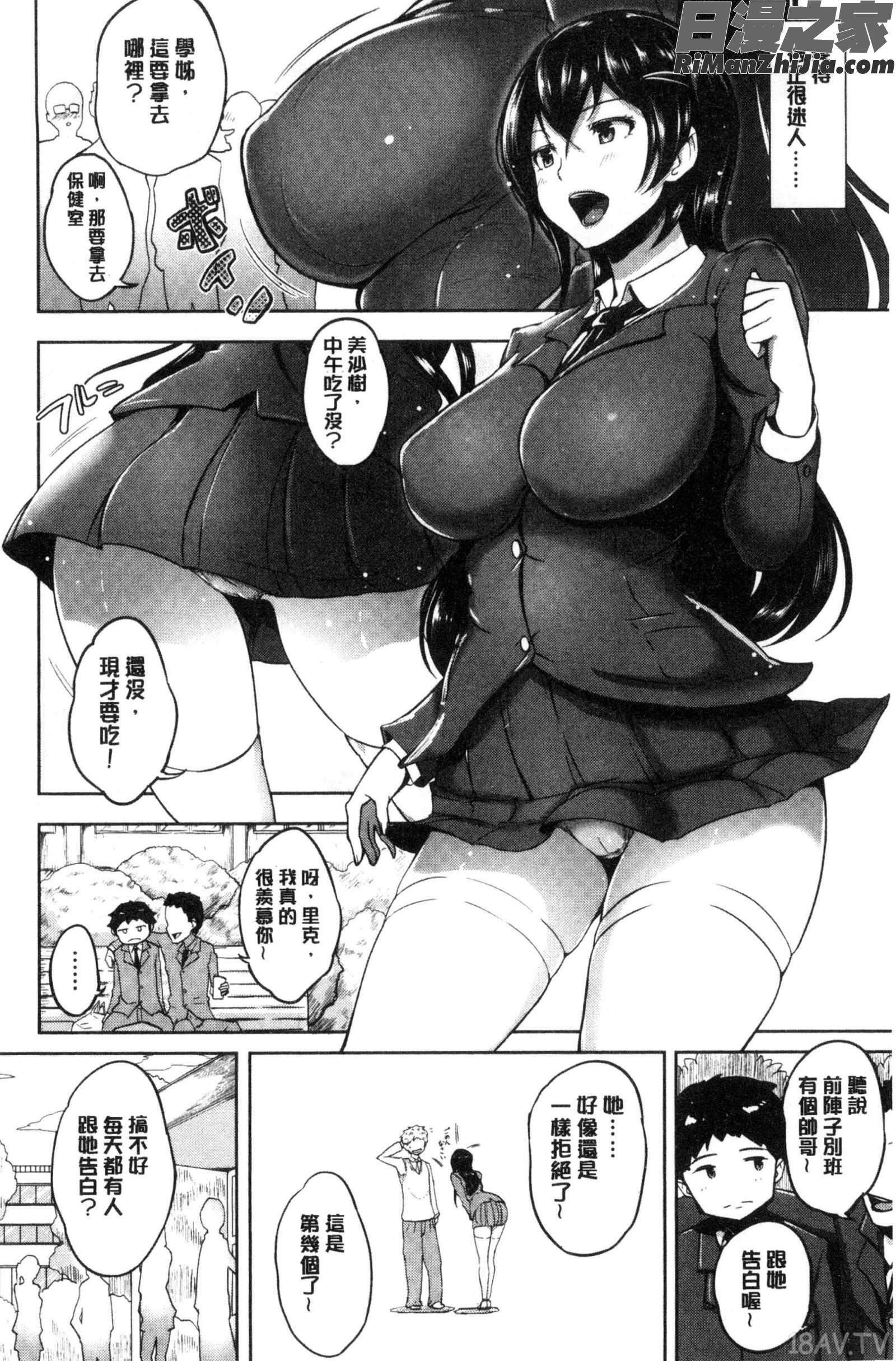 ワケあり乱高♪孕峰ックス!漫画 免费阅读 整部漫画 159.jpg