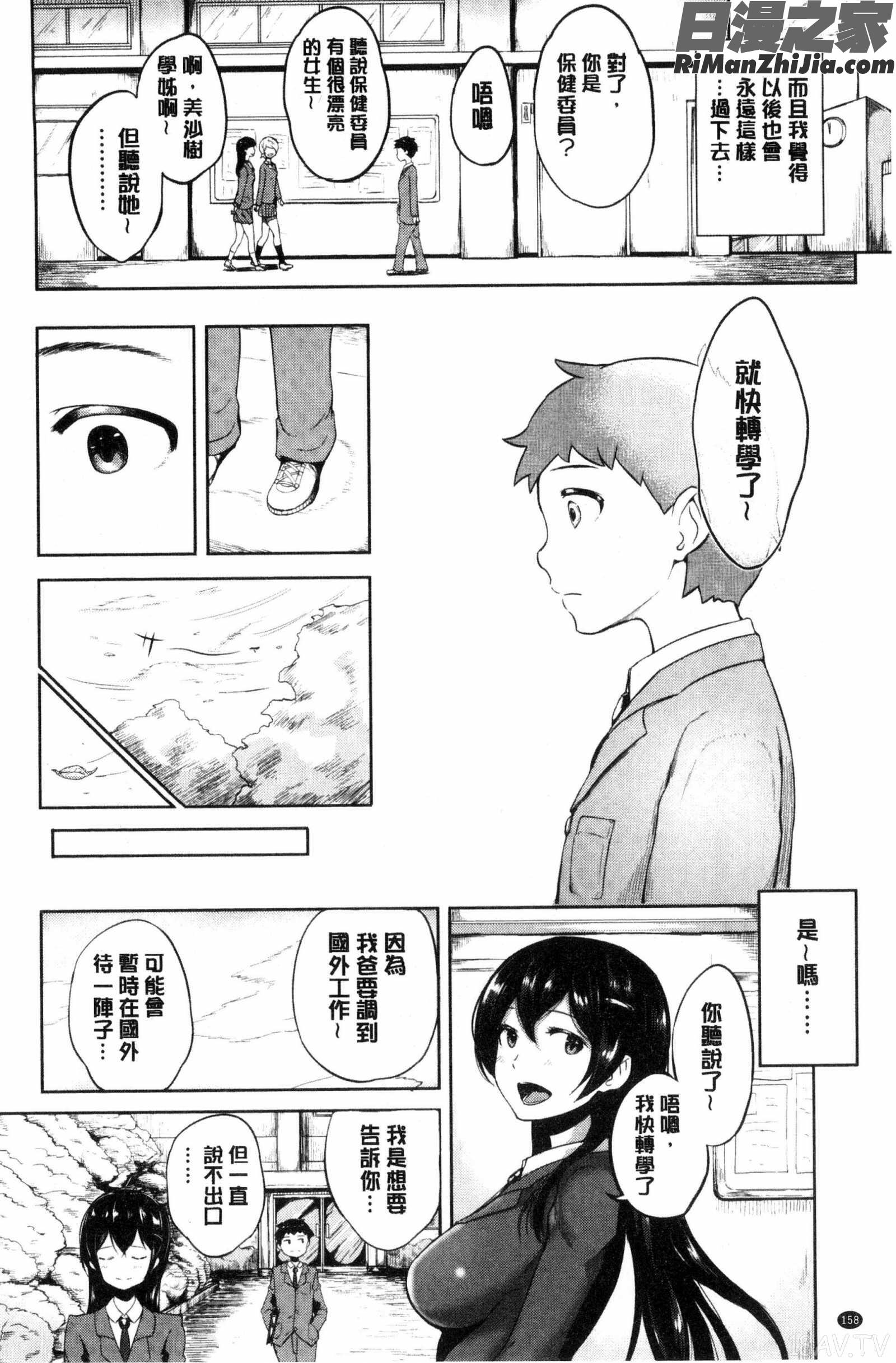 ワケあり乱高♪孕峰ックス!漫画 免费阅读 整部漫画 161.jpg