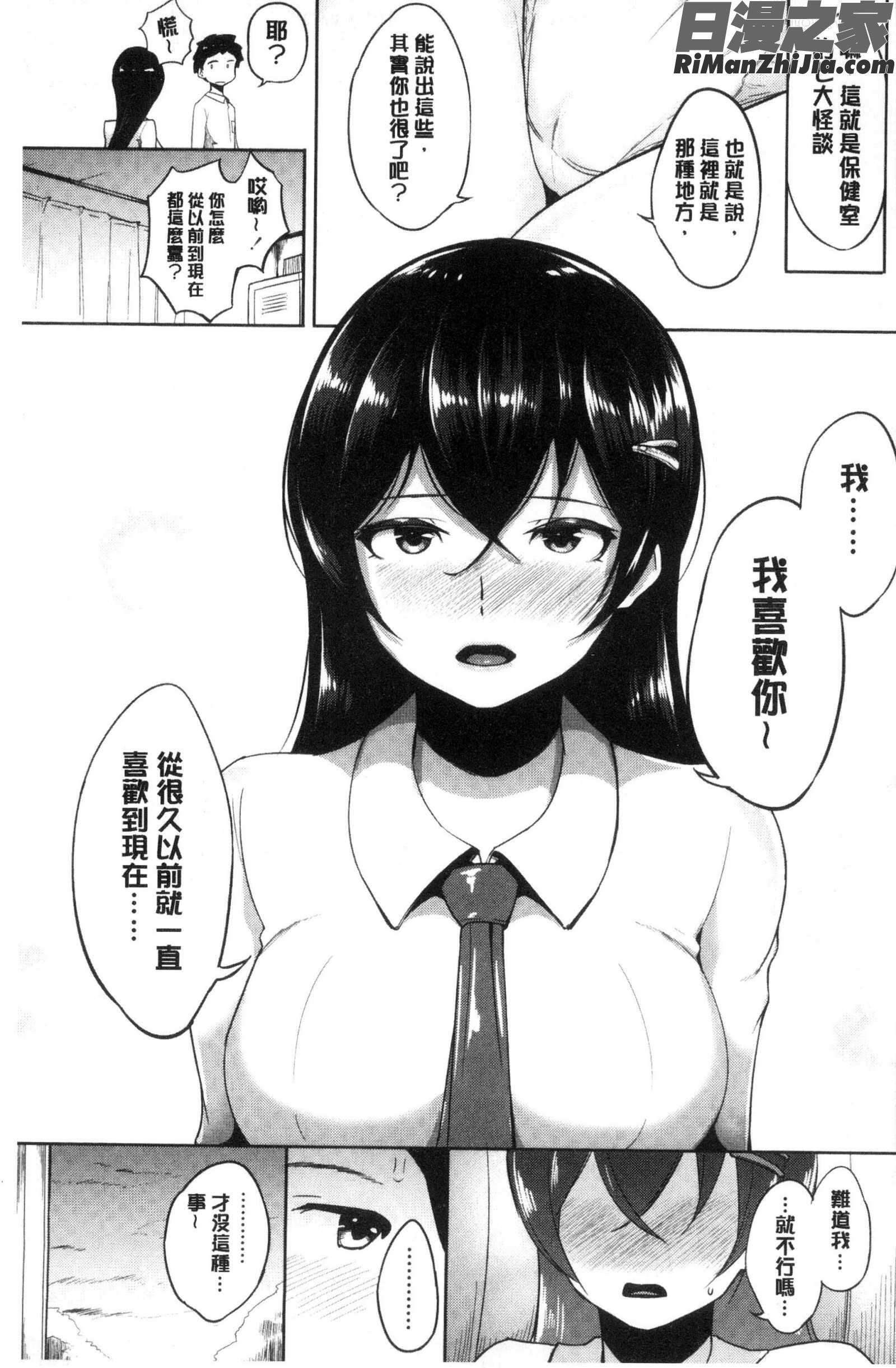 ワケあり乱高♪孕峰ックス!漫画 免费阅读 整部漫画 166.jpg