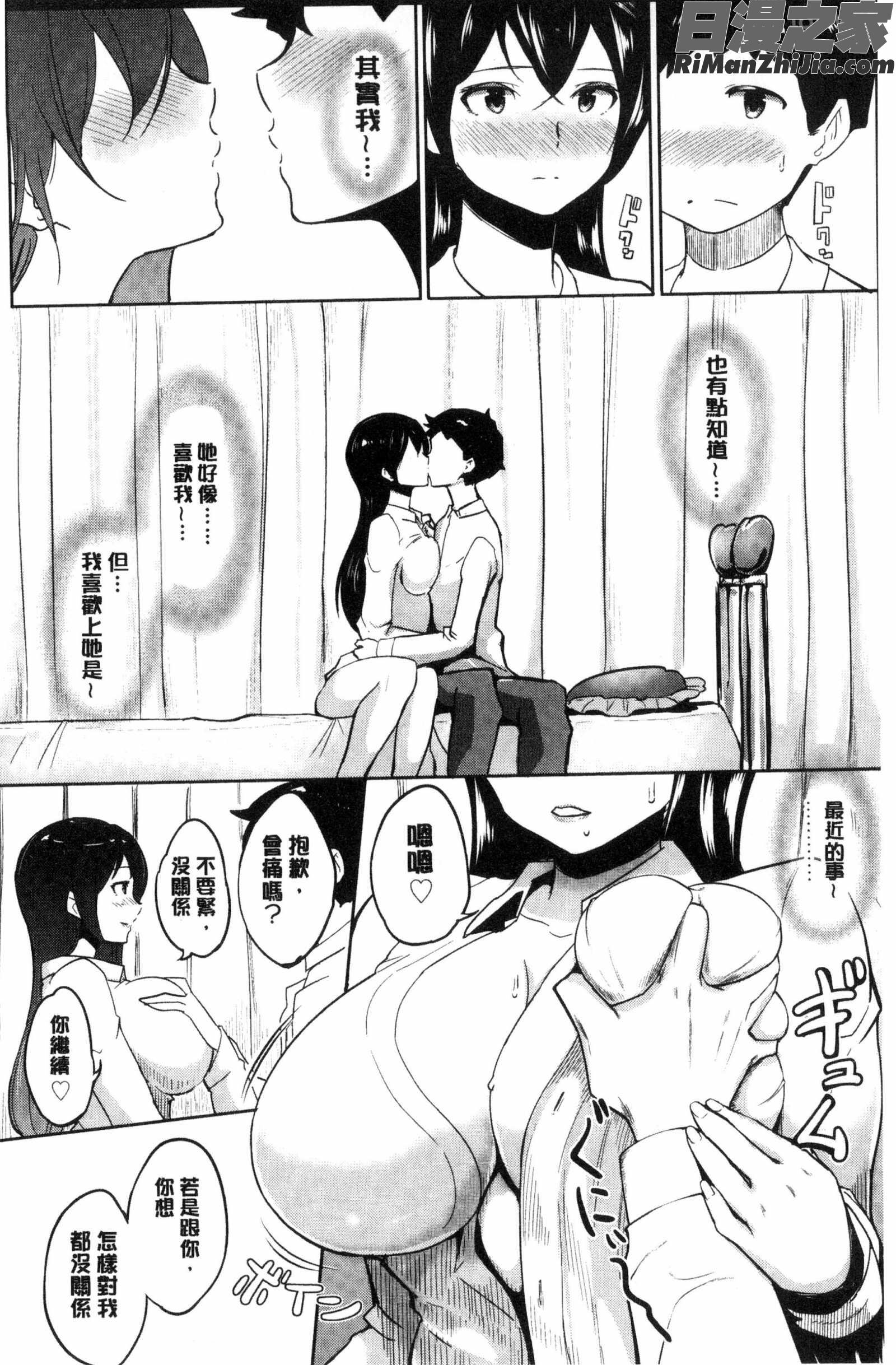 ワケあり乱高♪孕峰ックス!漫画 免费阅读 整部漫画 167.jpg