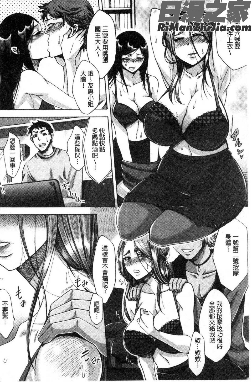 牝妻たちのスケベ時間漫画 免费阅读 整部漫画 73.jpg