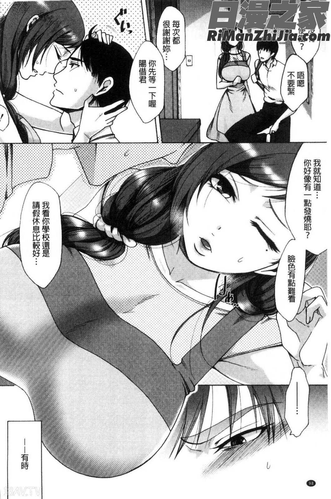 牝妻たちのスケベ時間漫画 免费阅读 整部漫画 99.jpg