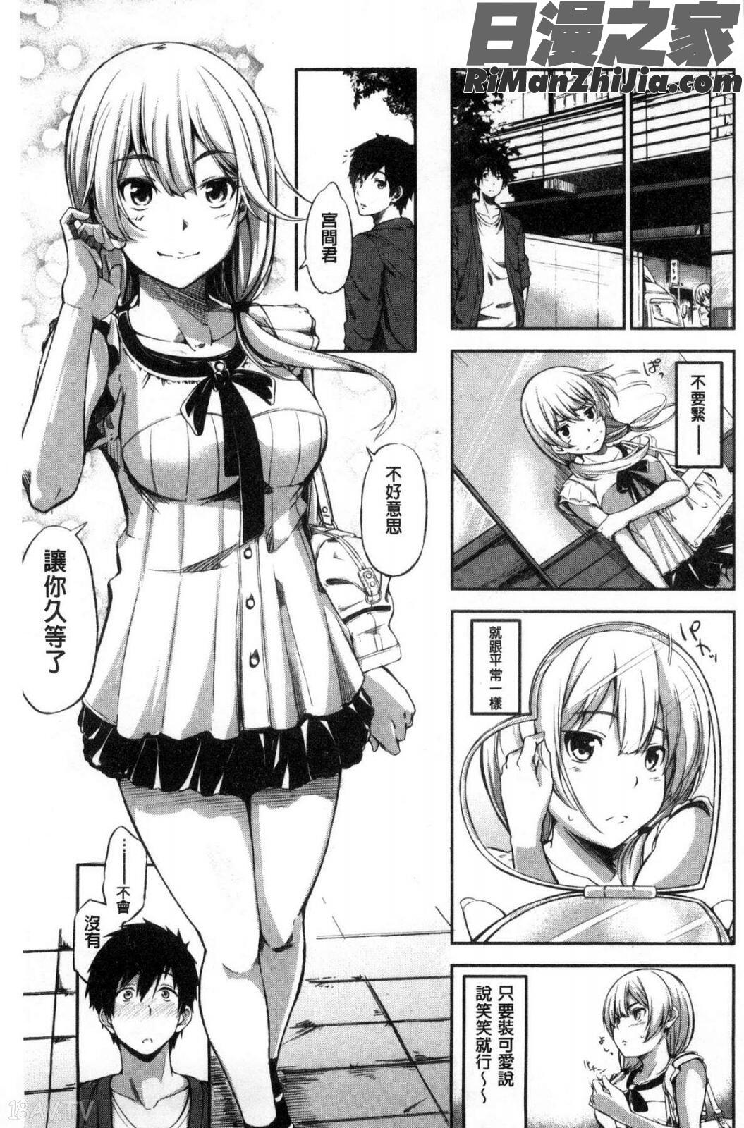 おやつの時間漫画 免费阅读 整部漫画 83.jpg