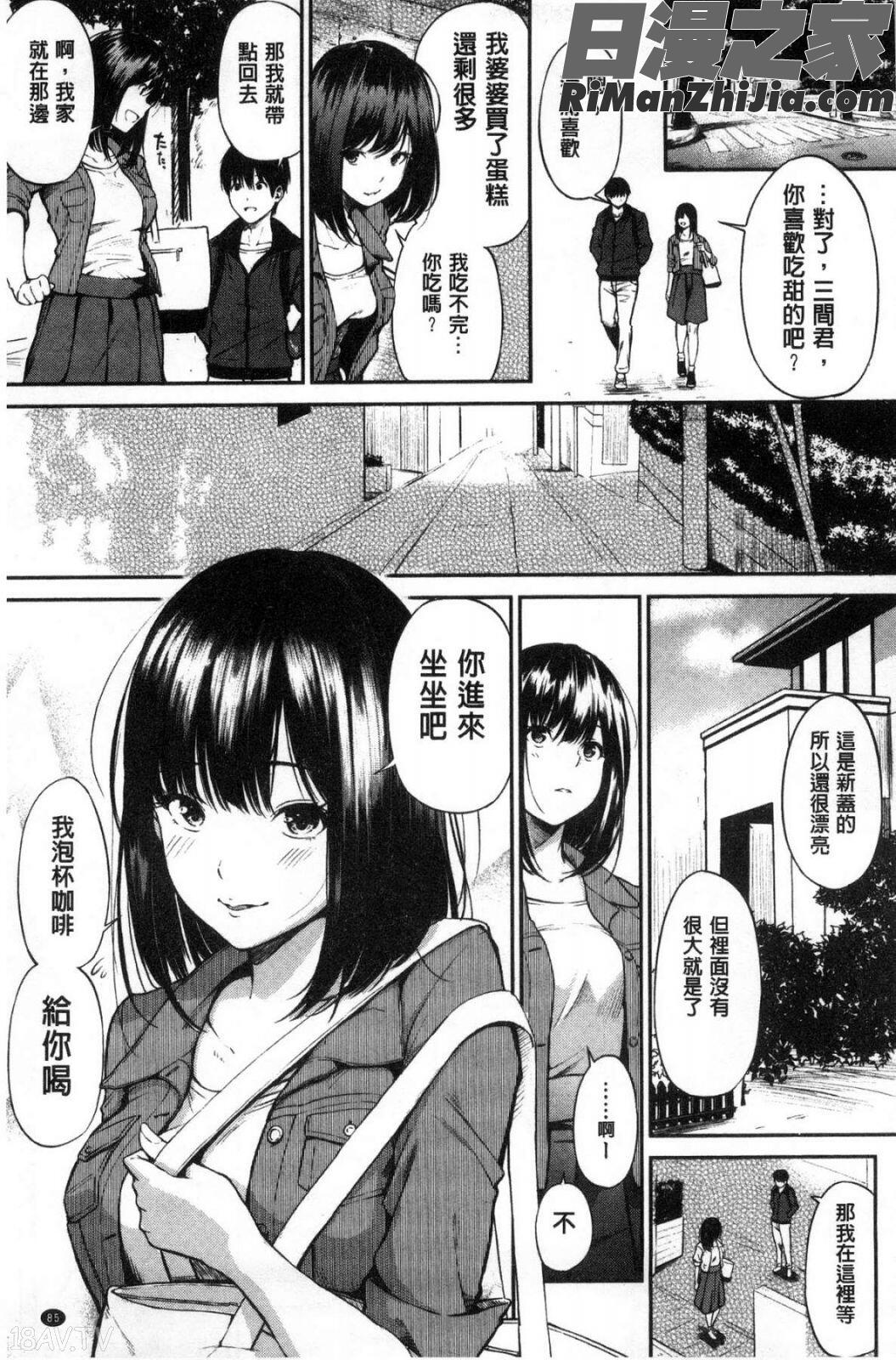 おやつの時間漫画 免费阅读 整部漫画 187.jpg