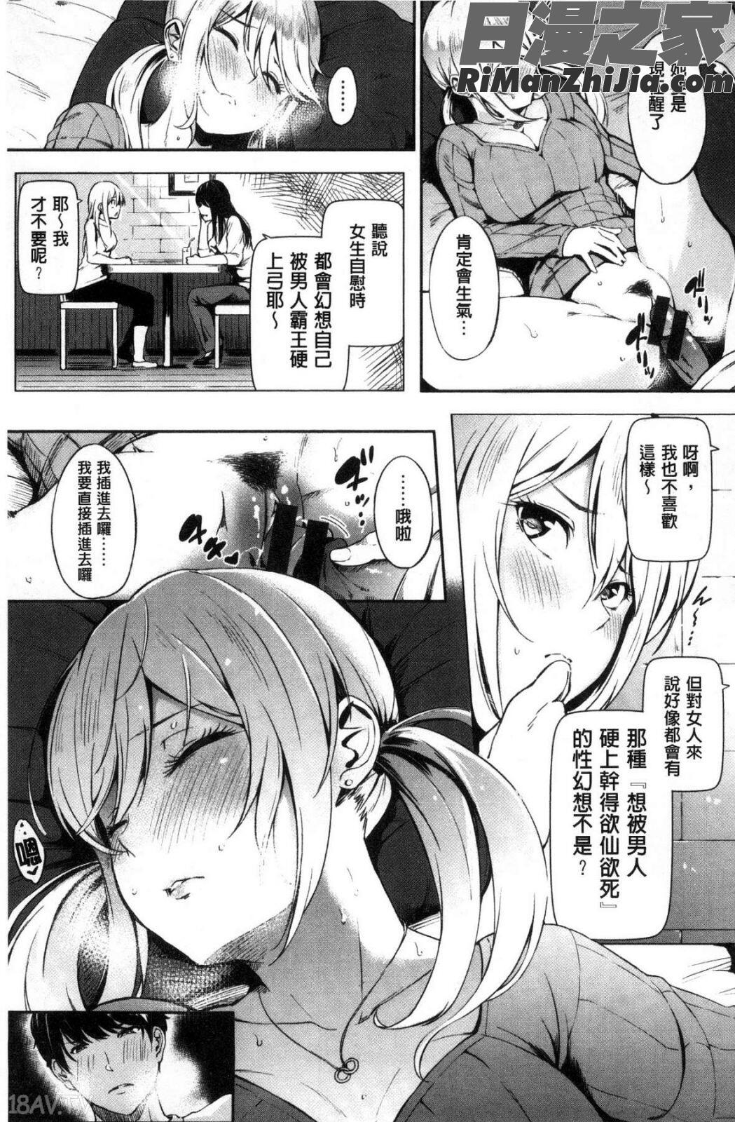 おやつの時間漫画 免费阅读 整部漫画 239.jpg