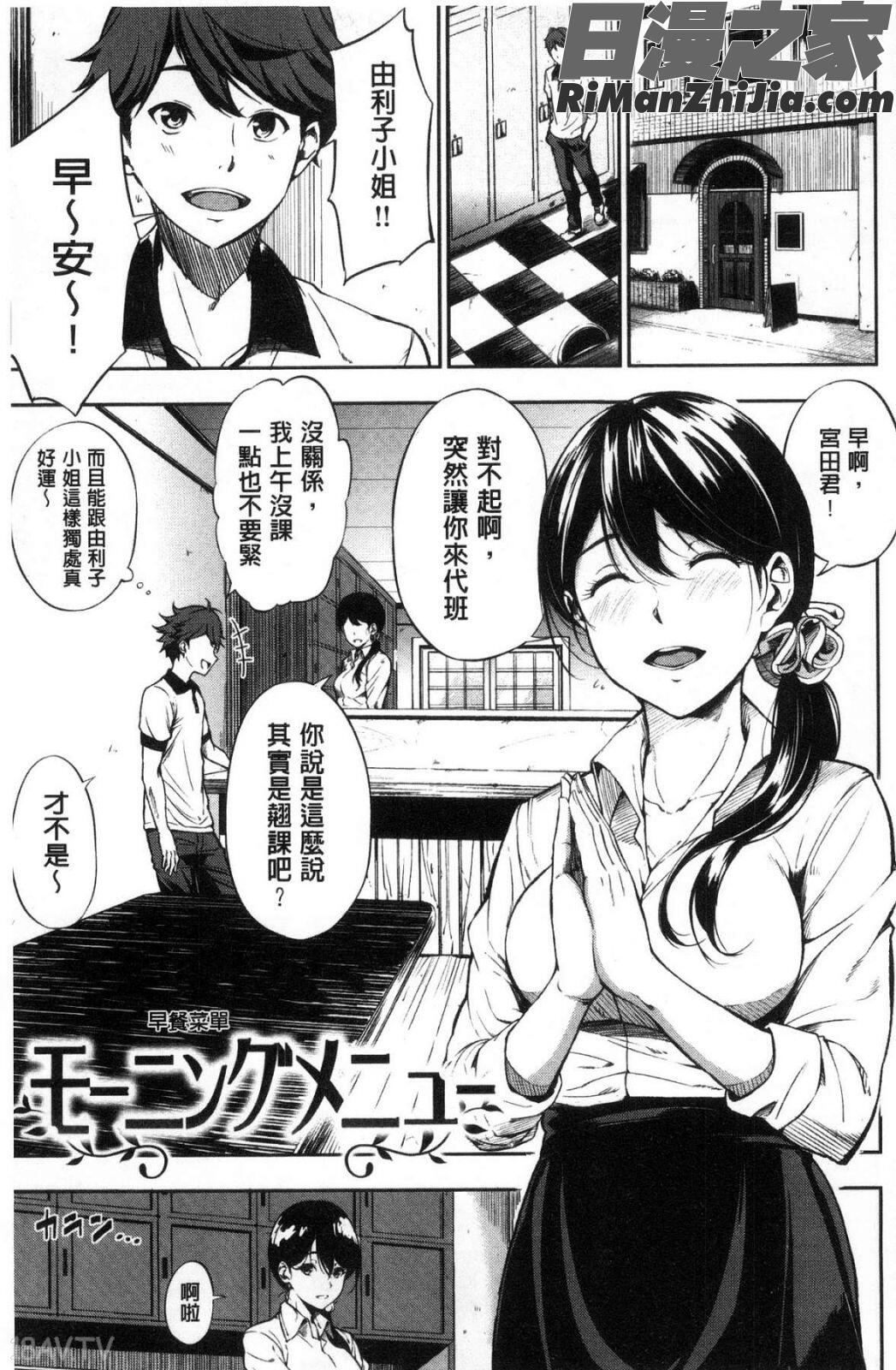 おやつの時間漫画 免费阅读 整部漫画 367.jpg