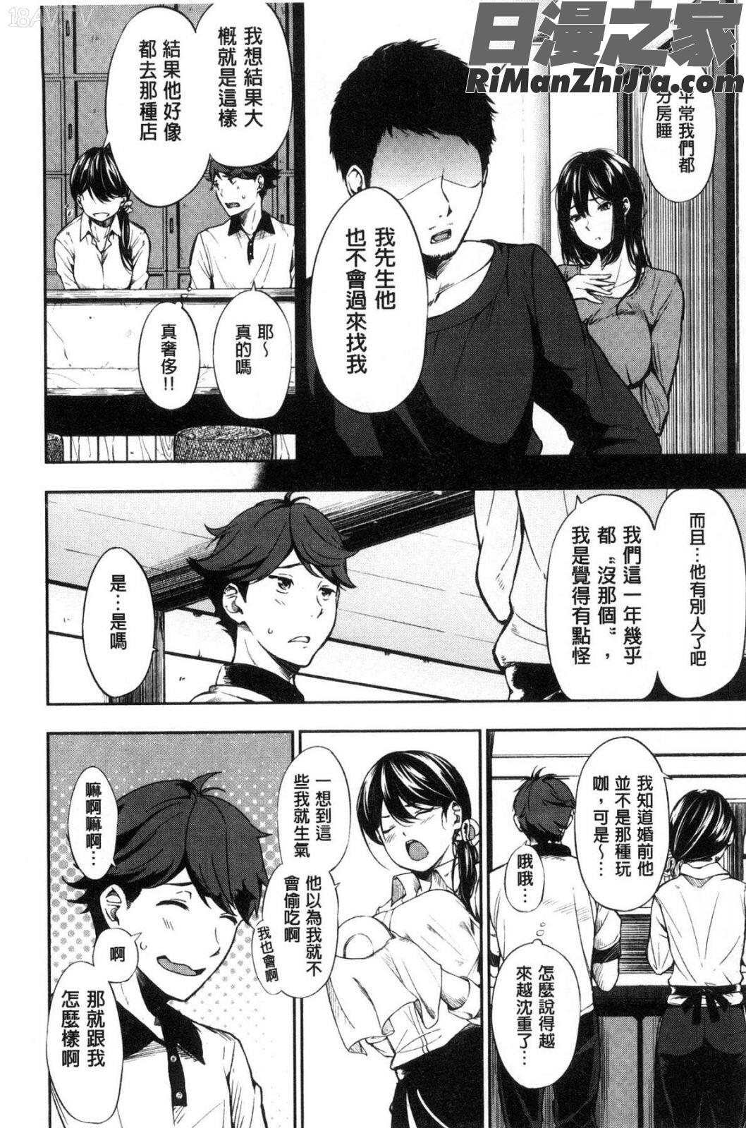 おやつの時間漫画 免费阅读 整部漫画 373.jpg