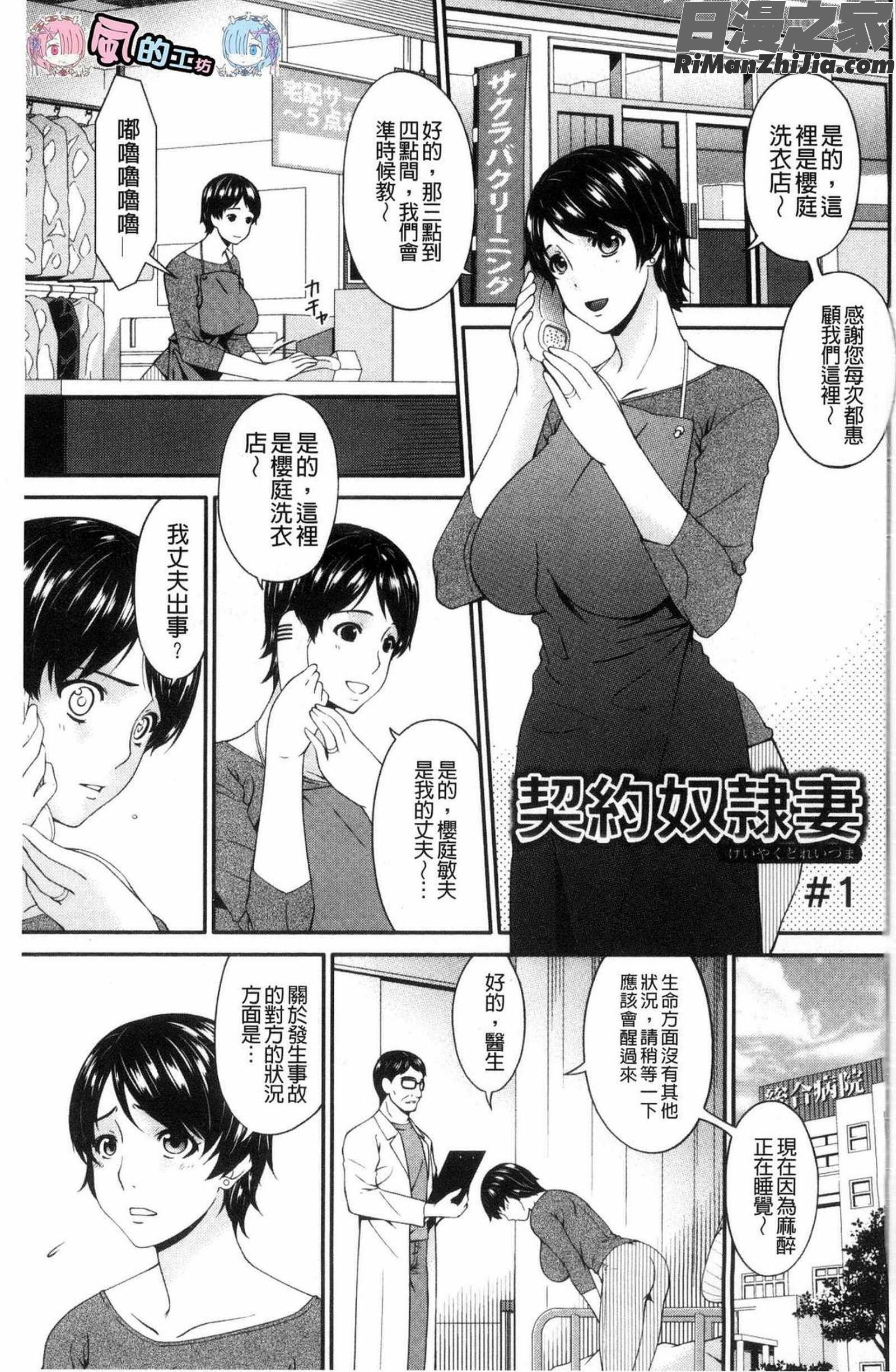 契約奴隷妻漫画 免费阅读 整部漫画 4.jpg