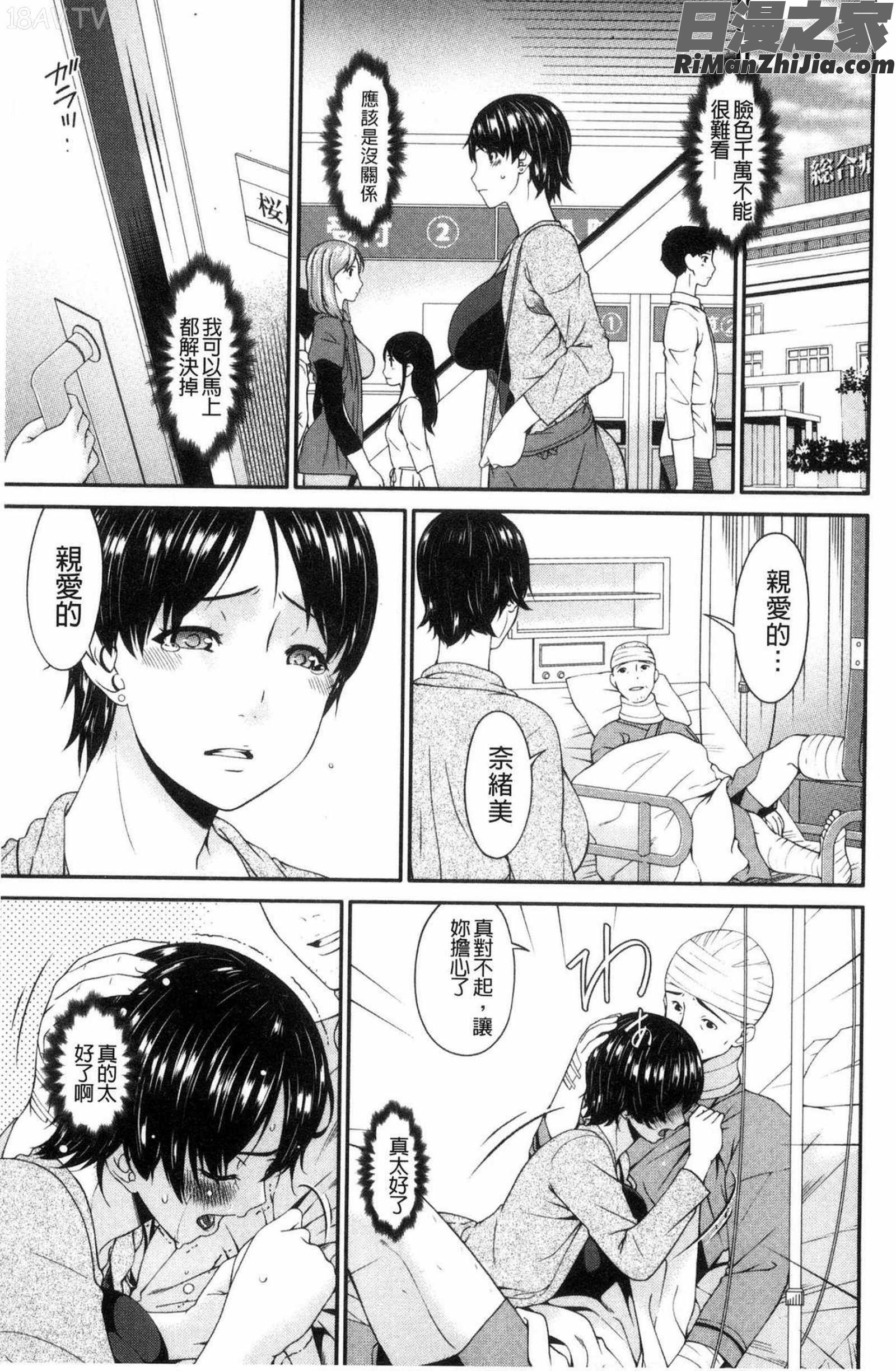 契約奴隷妻漫画 免费阅读 整部漫画 20.jpg