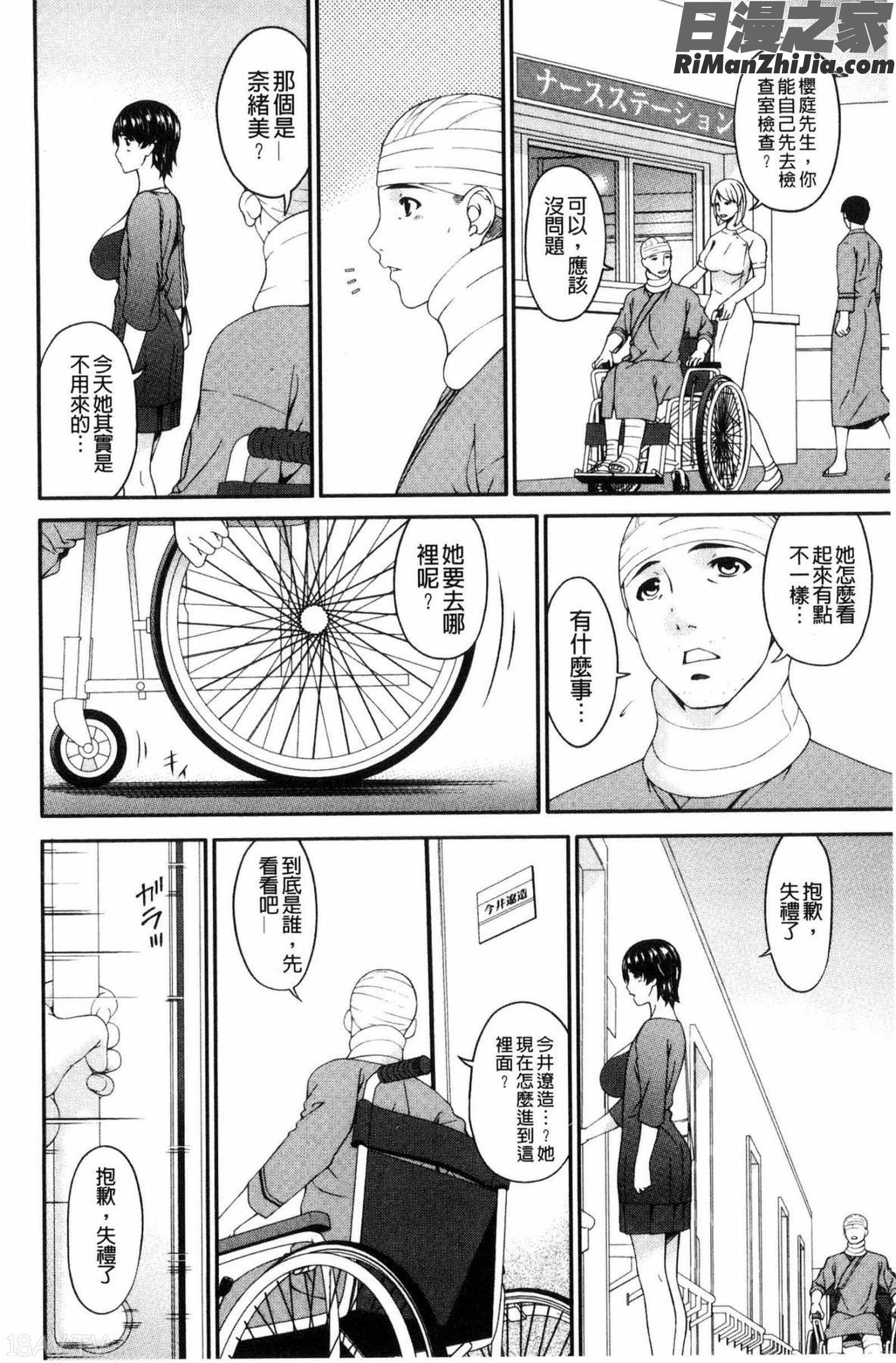 契約奴隷妻漫画 免费阅读 整部漫画 21.jpg