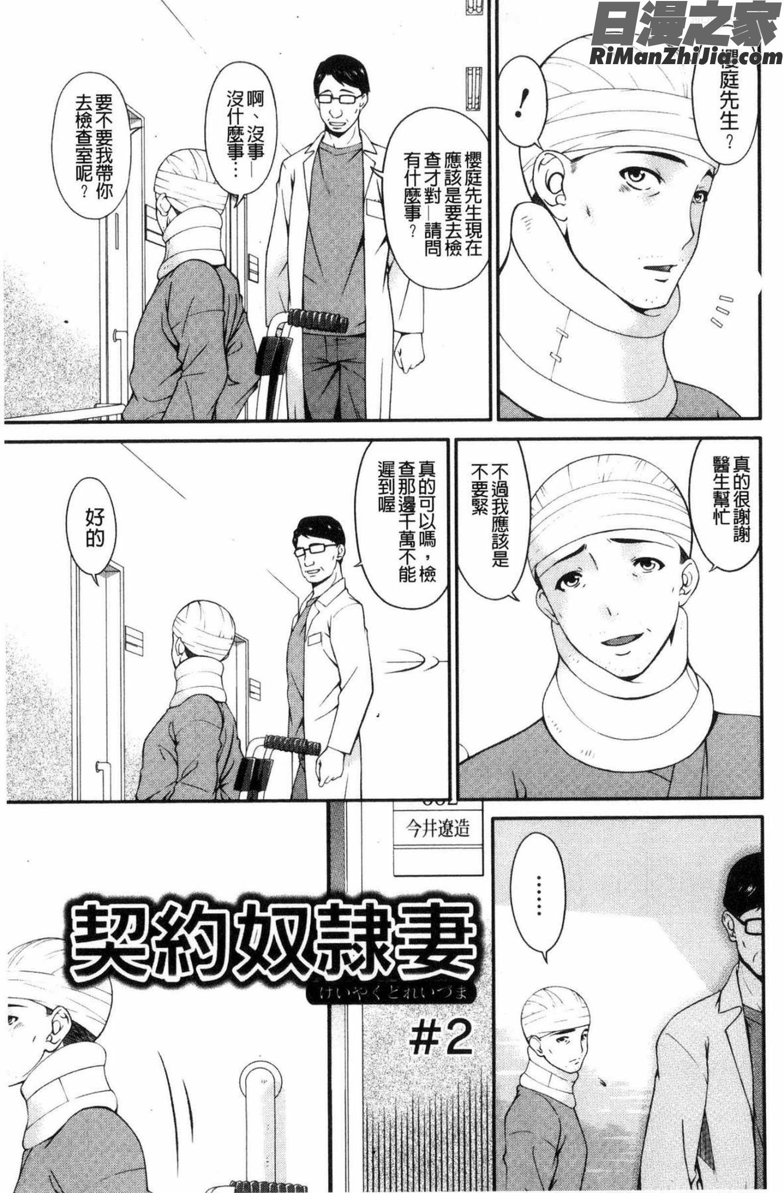 契約奴隷妻漫画 免费阅读 整部漫画 22.jpg