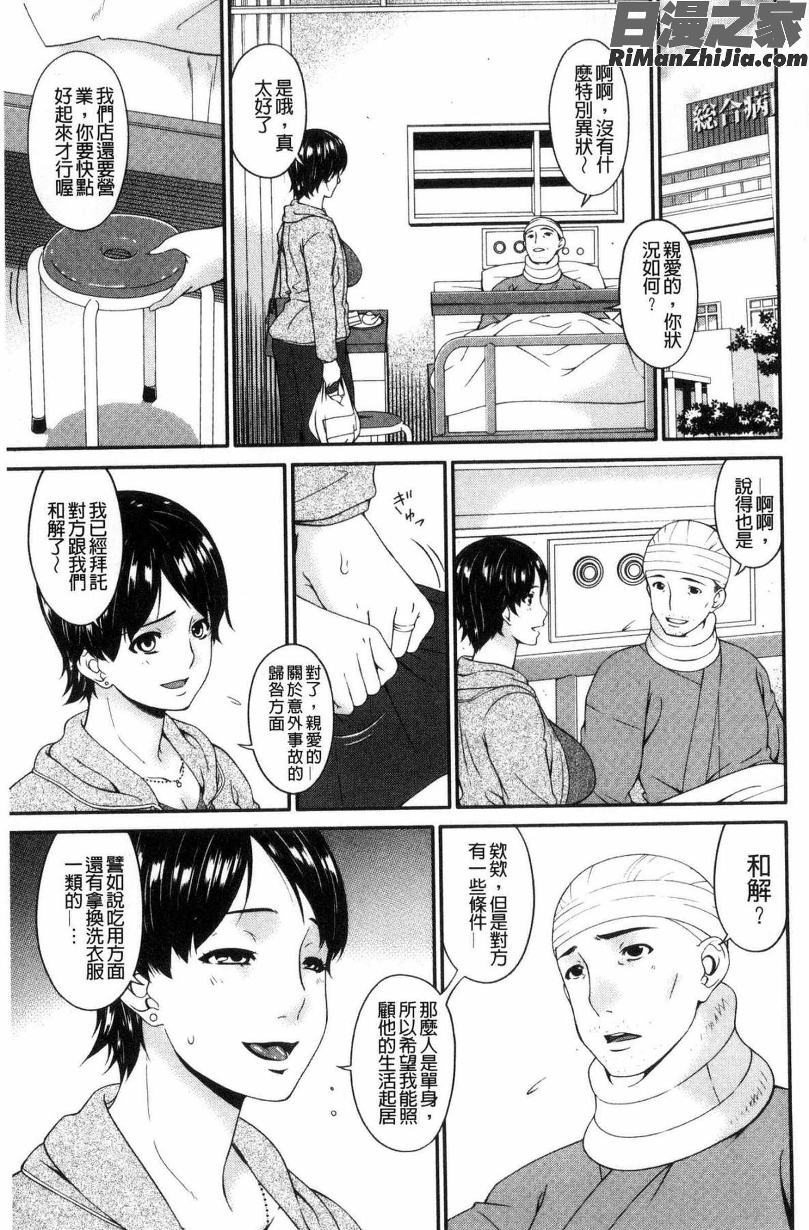 契約奴隷妻漫画 免费阅读 整部漫画 30.jpg