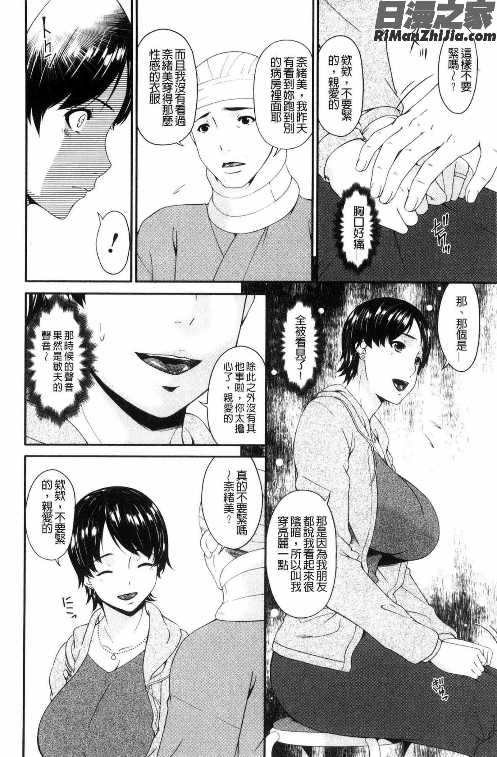 契約奴隷妻漫画 免费阅读 整部漫画 31.jpg