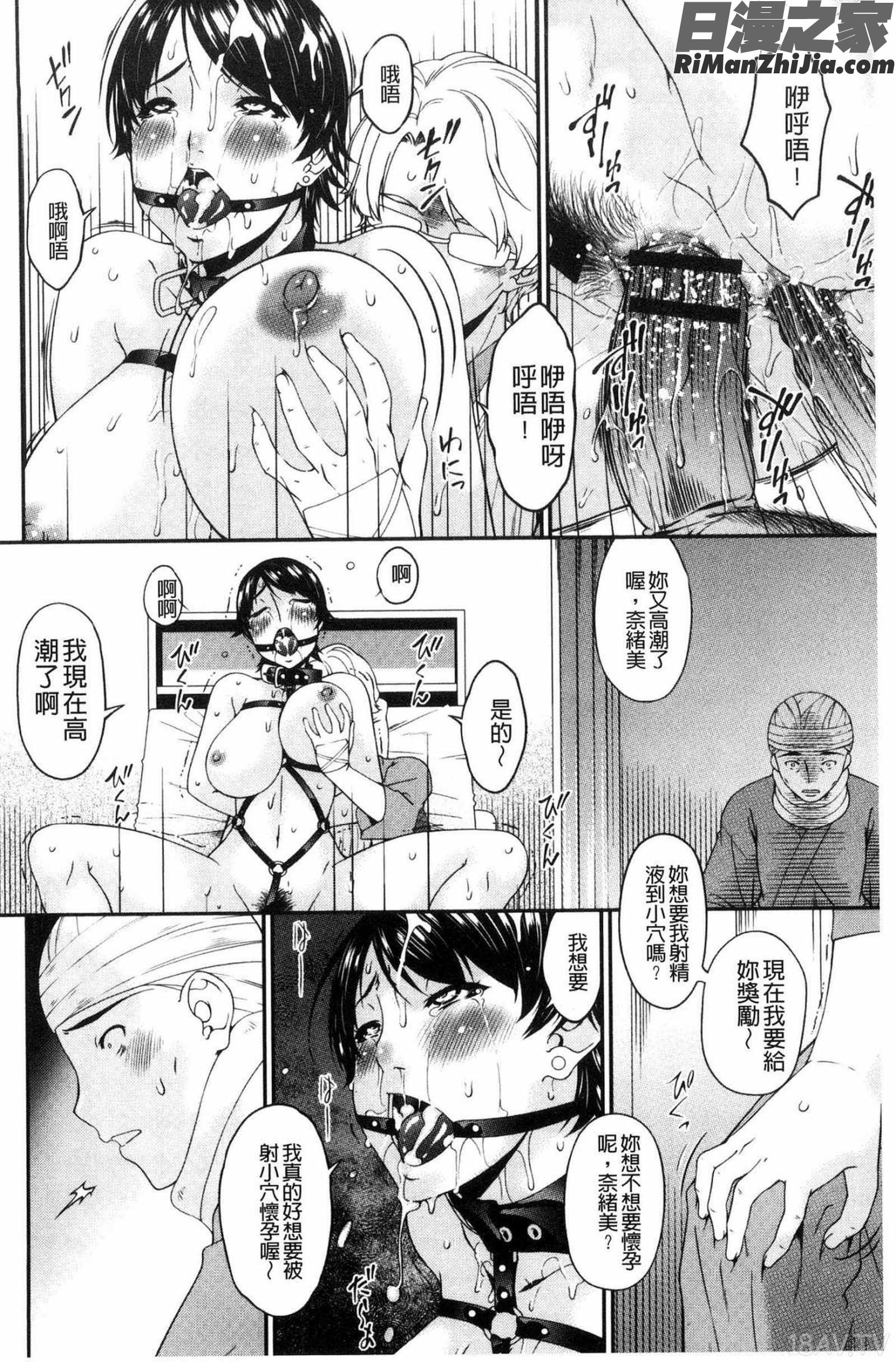 契約奴隷妻漫画 免费阅读 整部漫画 107.jpg