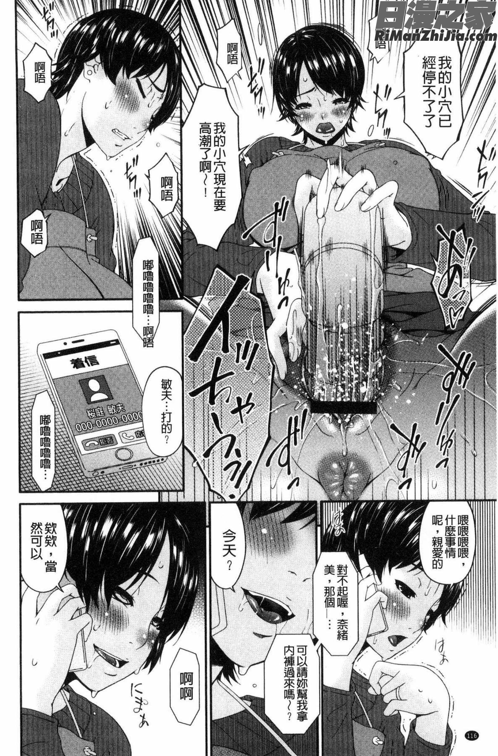 契約奴隷妻漫画 免费阅读 整部漫画 117.jpg