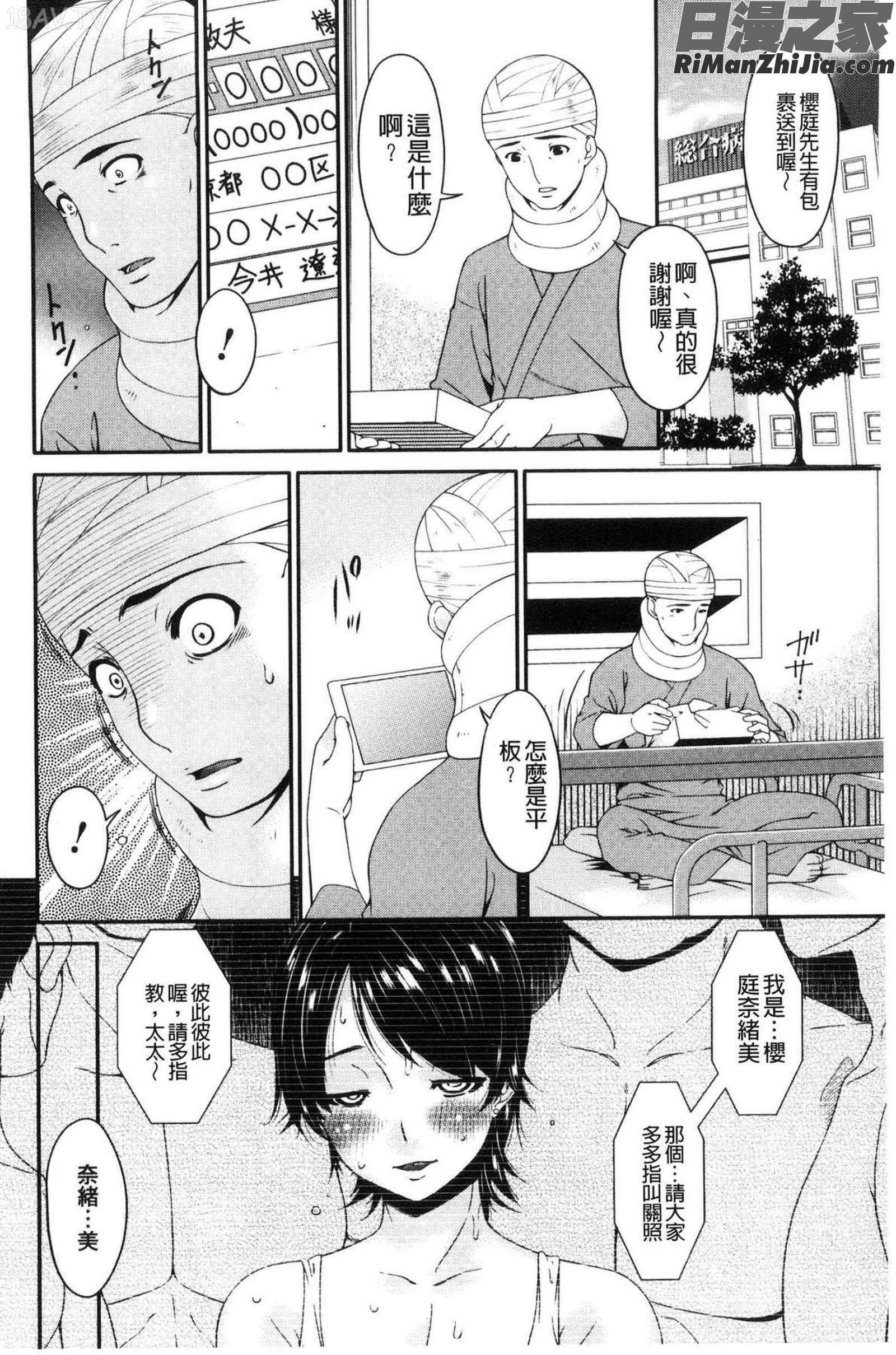 契約奴隷妻漫画 免费阅读 整部漫画 171.jpg