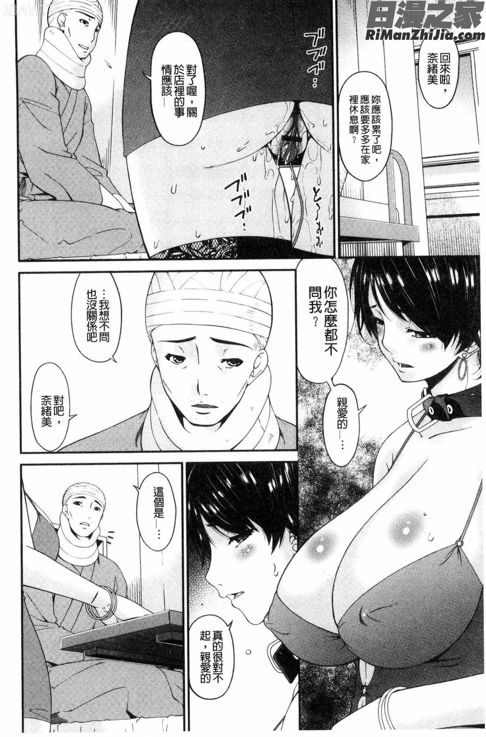 契約奴隷妻漫画 免费阅读 整部漫画 201.jpg