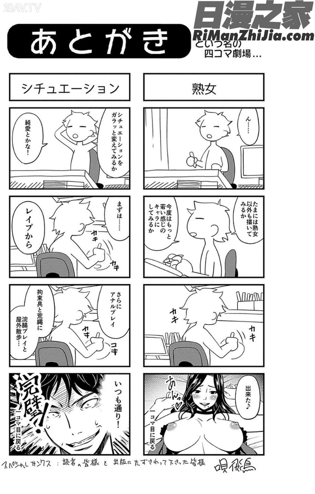 契約奴隷妻漫画 免费阅读 整部漫画 223.jpg