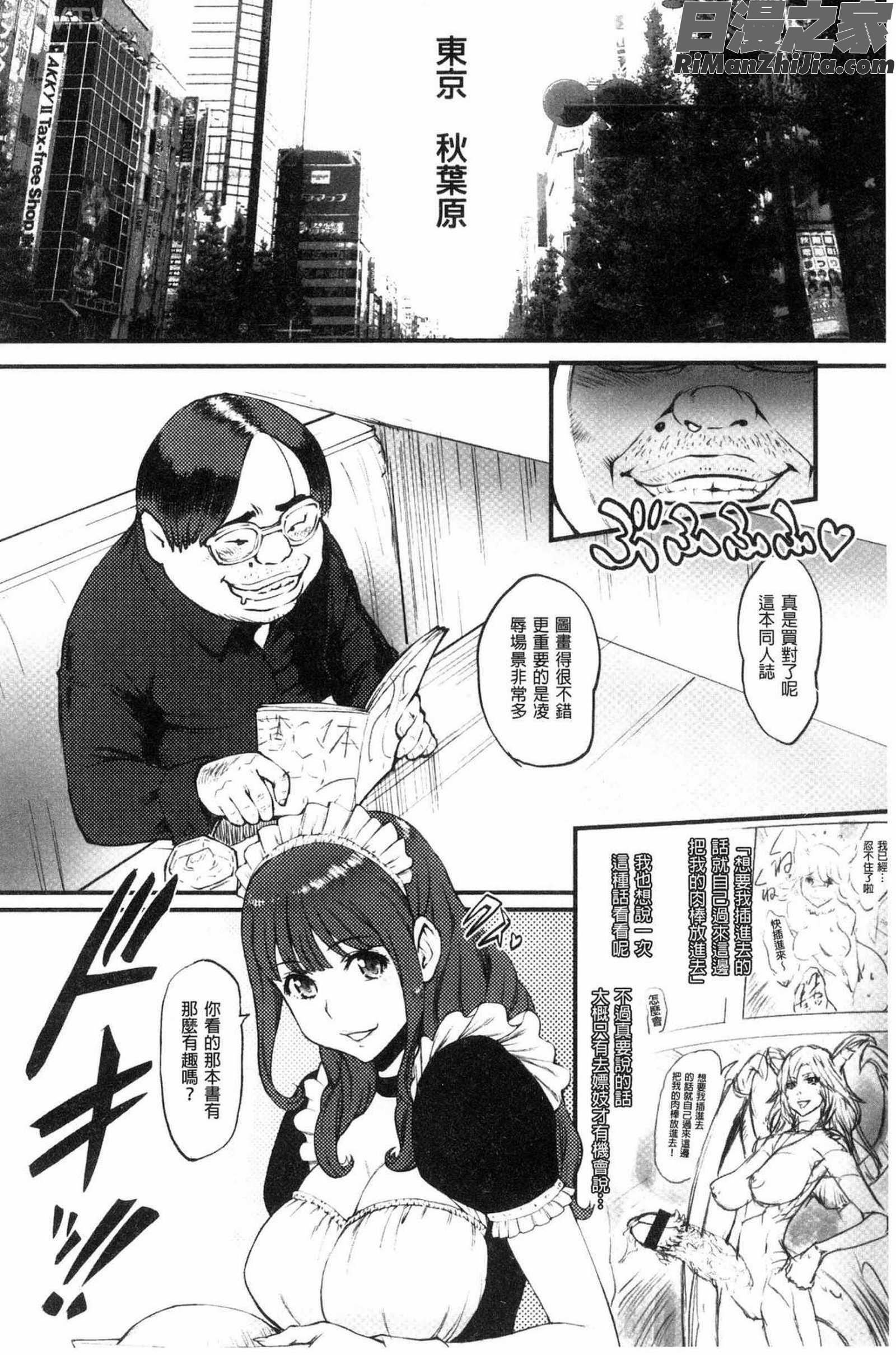 姫とドラゴン漫画 免费阅读 整部漫画 8.jpg