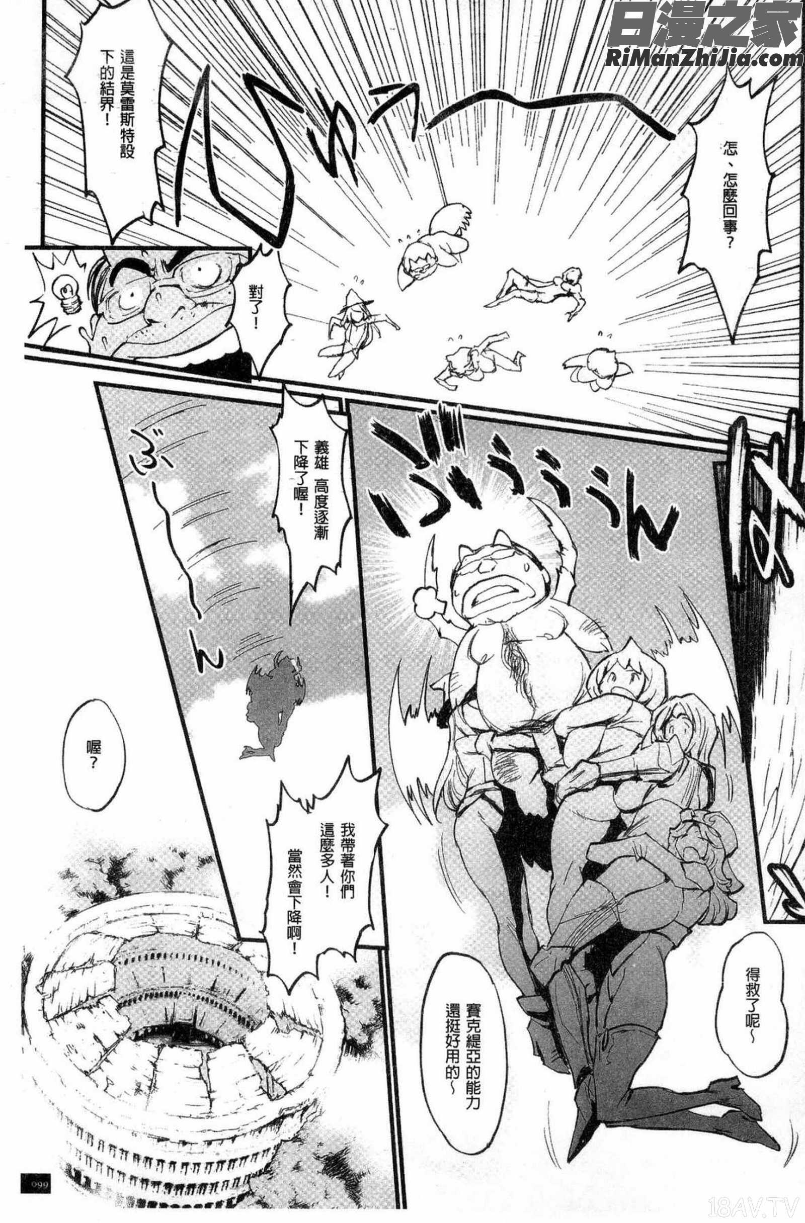 姫とドラゴン漫画 免费阅读 整部漫画 99.jpg