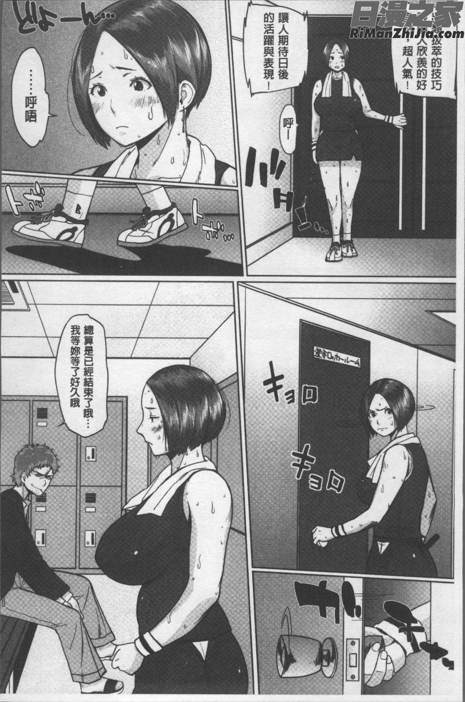 ぱいコミュ♡漫画 免费阅读 整部漫画 251.jpg