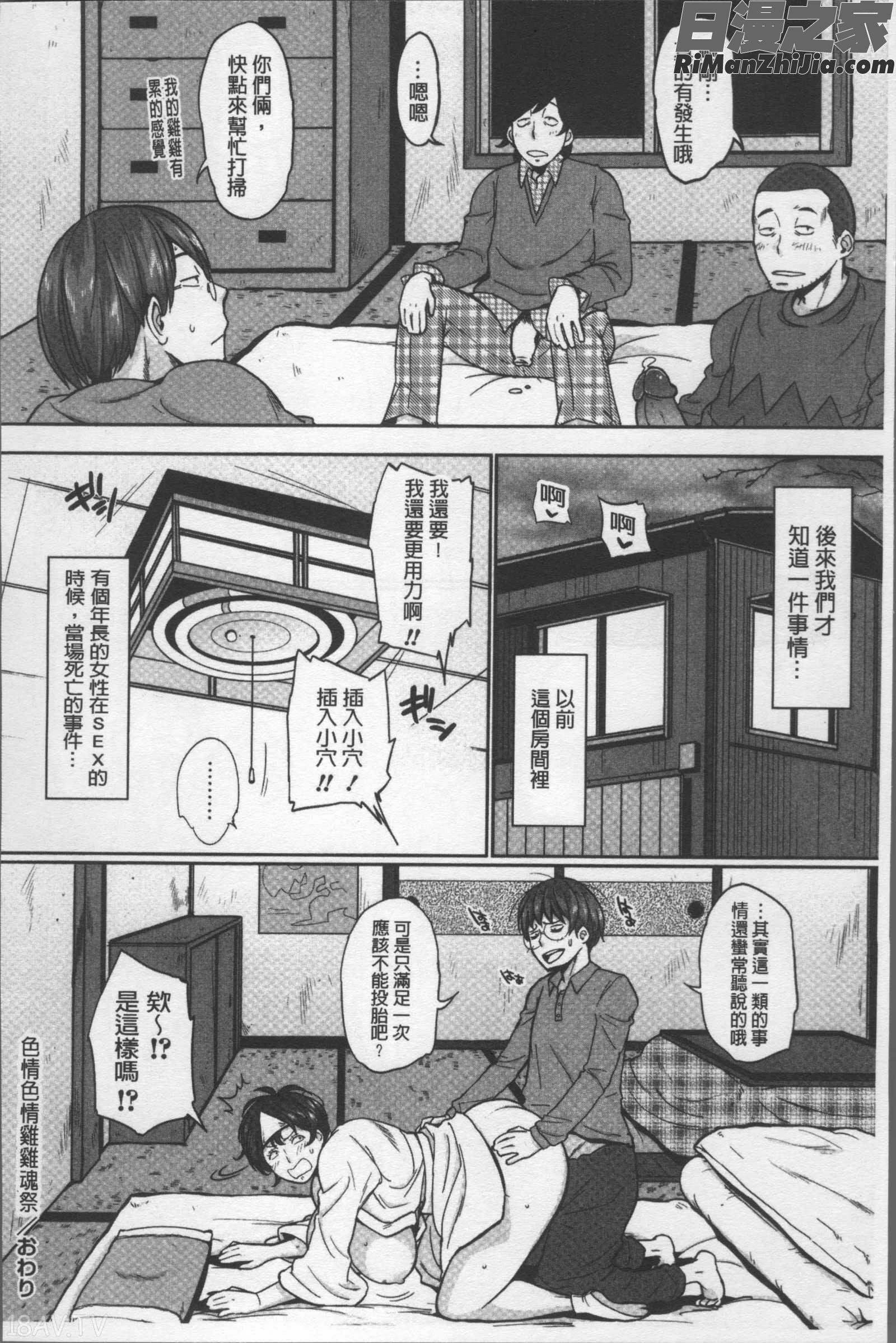 ぱいコミュ♡漫画 免费阅读 整部漫画 319.jpg