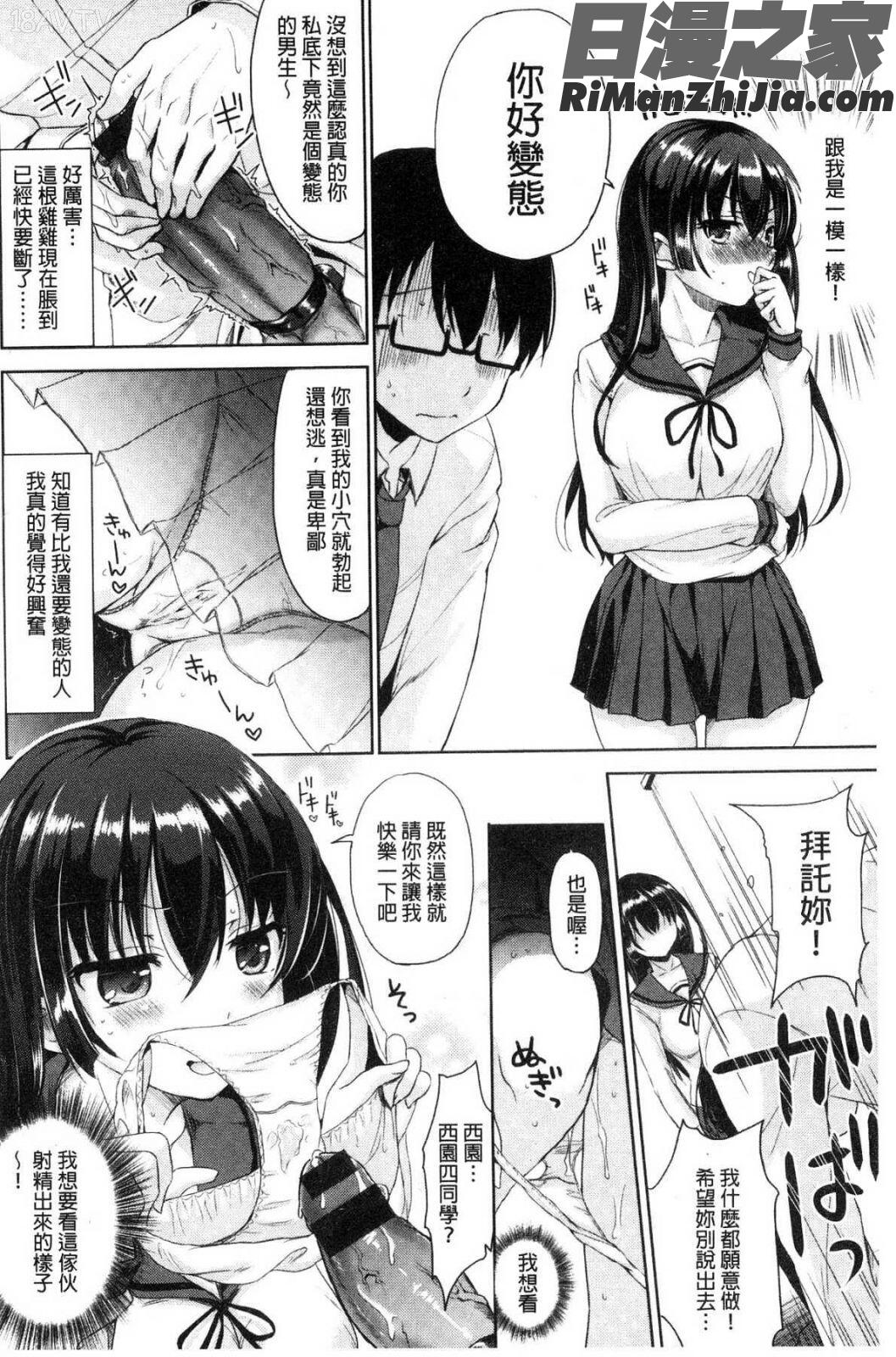 色欲とろいめらい漫画 免费阅读 整部漫画 186.jpg