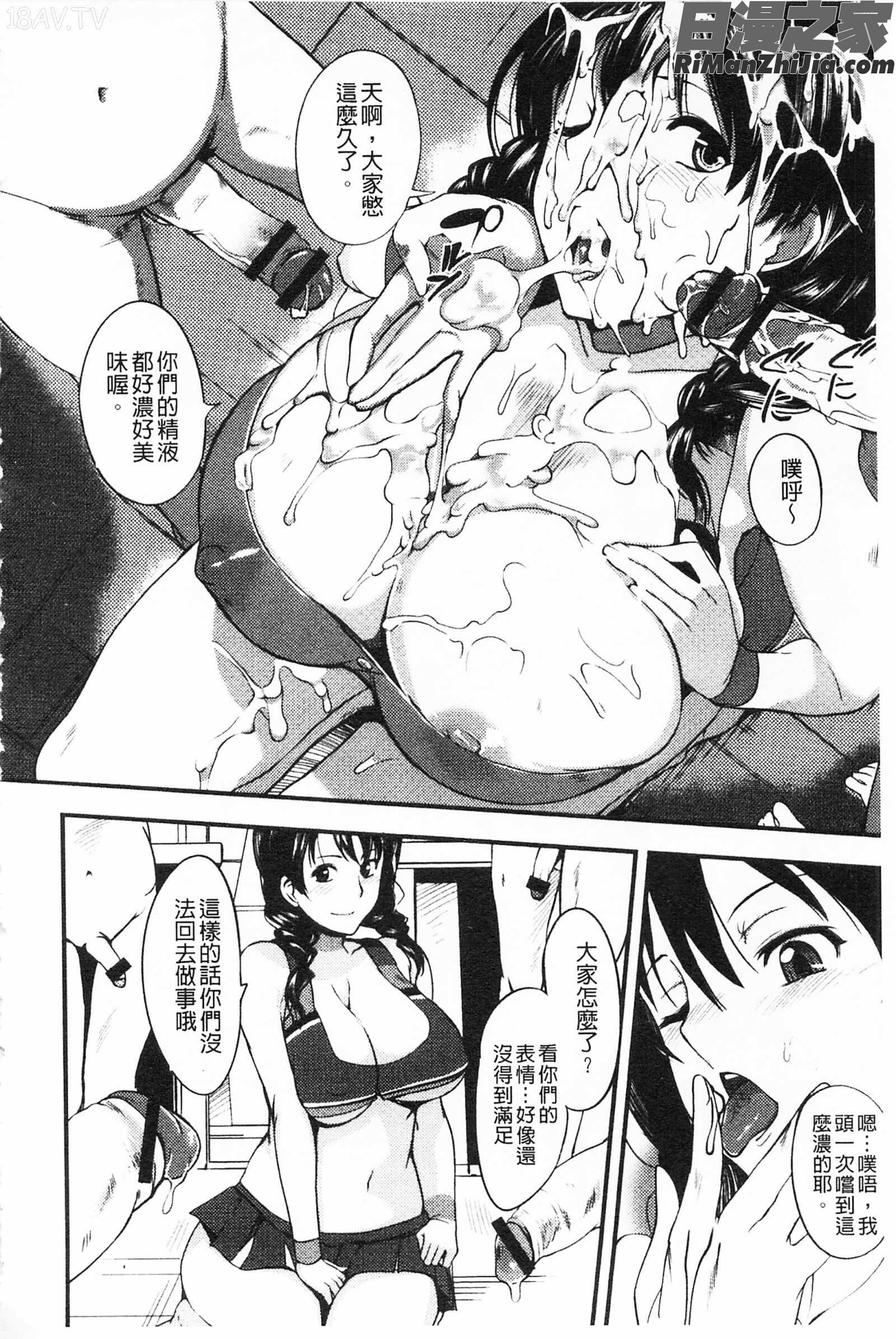 膣(なか)出し汁だく巨乳授業膣射出汁溢出巨乳授業漫画 免费阅读 整部漫画 105.jpg