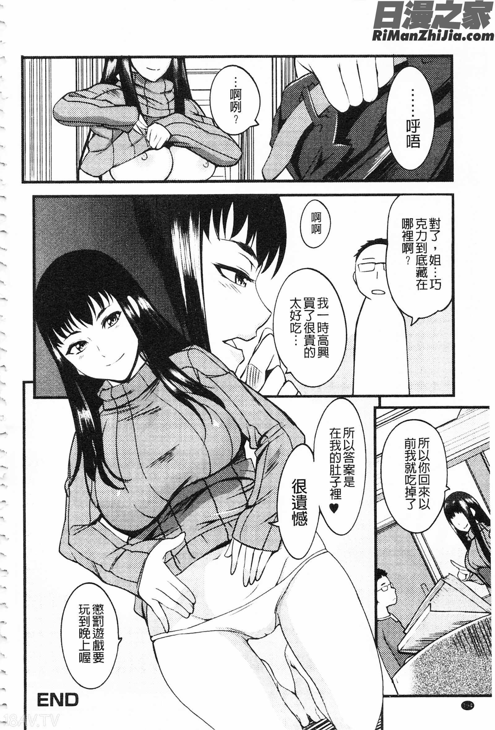 膣(なか)出し汁だく巨乳授業膣射出汁溢出巨乳授業漫画 免费阅读 整部漫画 195.jpg