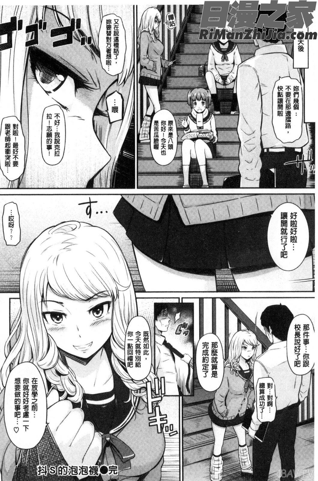 ウラモノ漫画 免费阅读 整部漫画 145.jpg