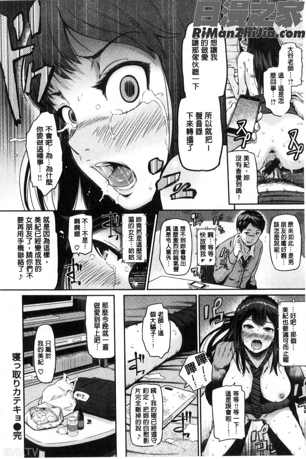 ウラモノ漫画 免费阅读 整部漫画 185.jpg