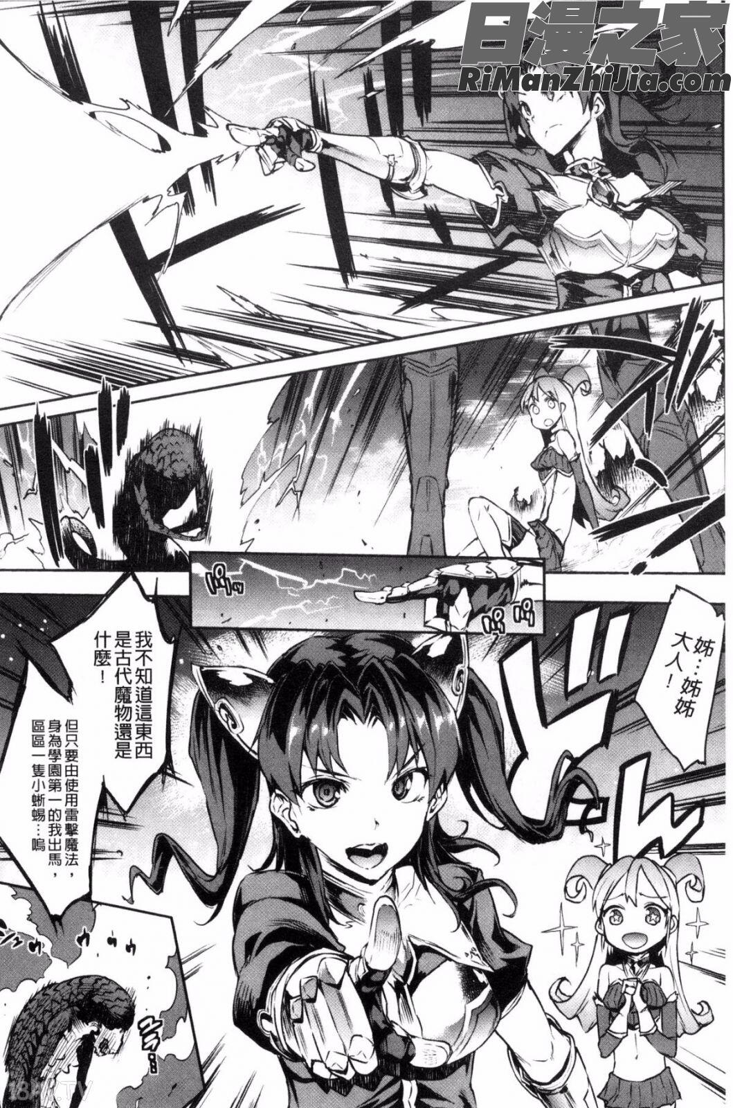 雷光神姫アイギスマギア-PANDRAsaga3rdignition-漫画 免费阅读 整部漫画 31.jpg