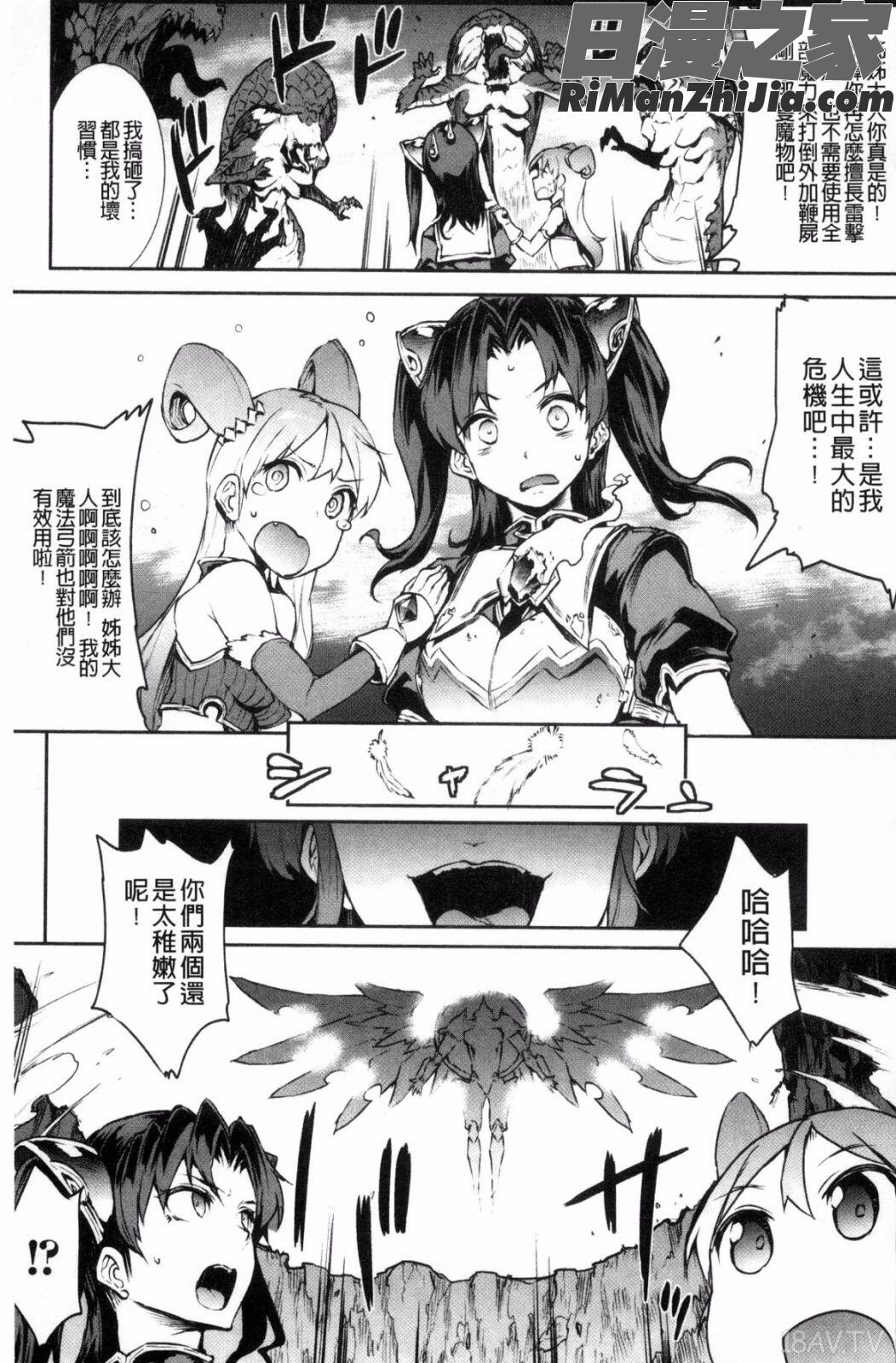 雷光神姫アイギスマギア-PANDRAsaga3rdignition-漫画 免费阅读 整部漫画 65.jpg