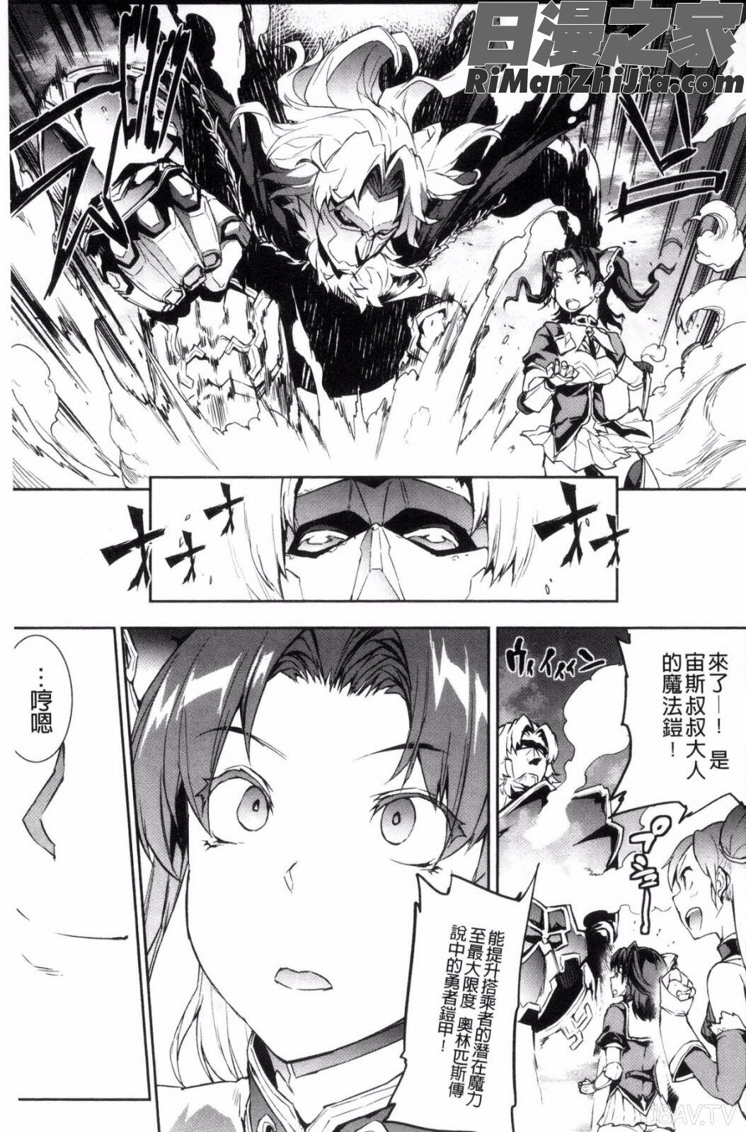 雷光神姫アイギスマギア-PANDRAsaga3rdignition-漫画 免费阅读 整部漫画 117.jpg