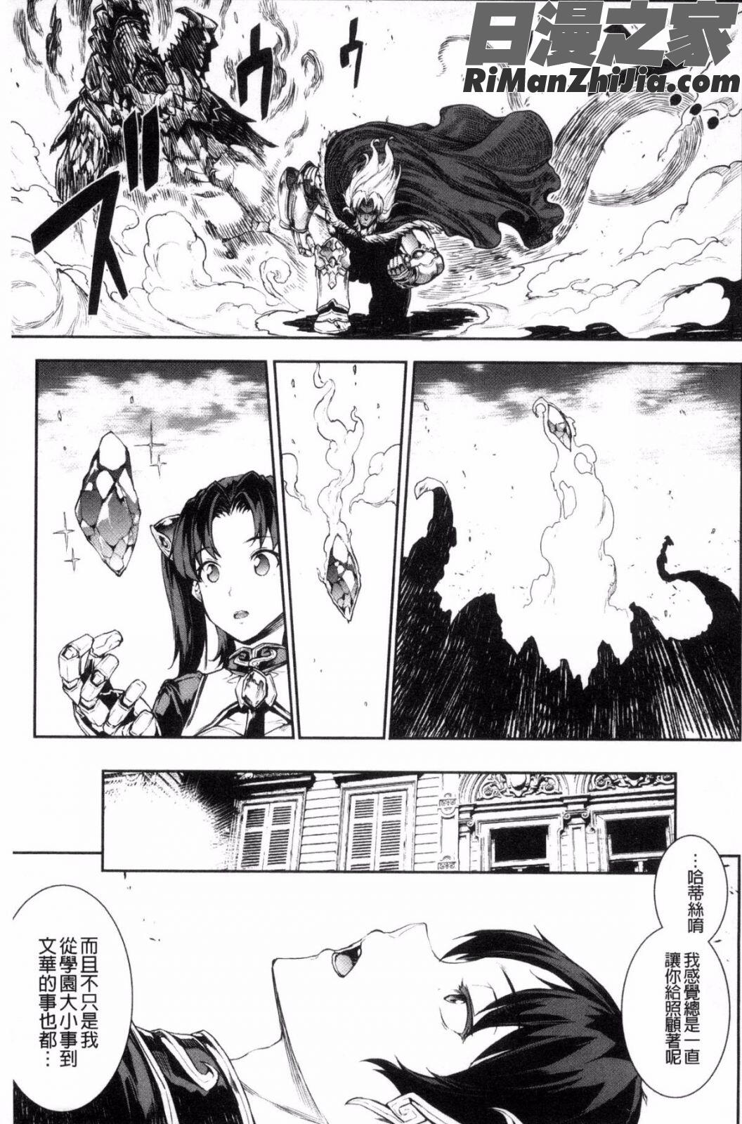 雷光神姫アイギスマギア-PANDRAsaga3rdignition-漫画 免费阅读 整部漫画 129.jpg