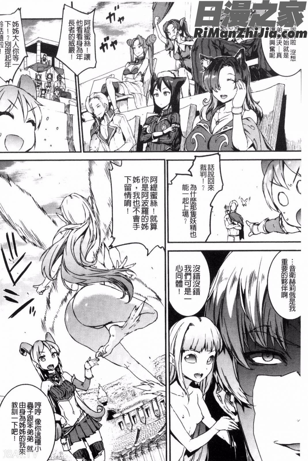 雷光神姫アイギスマギア-PANDRAsaga3rdignition-漫画 免费阅读 整部漫画 183.jpg