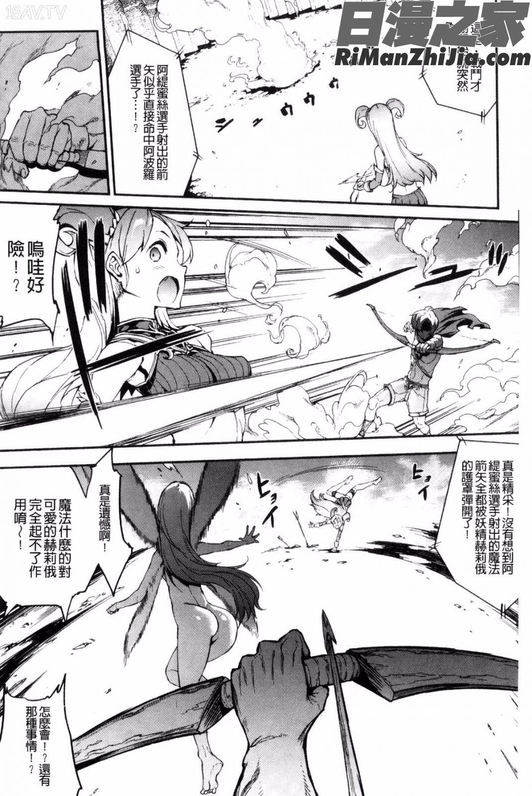 雷光神姫アイギスマギア-PANDRAsaga3rdignition-漫画 免费阅读 整部漫画 187.jpg