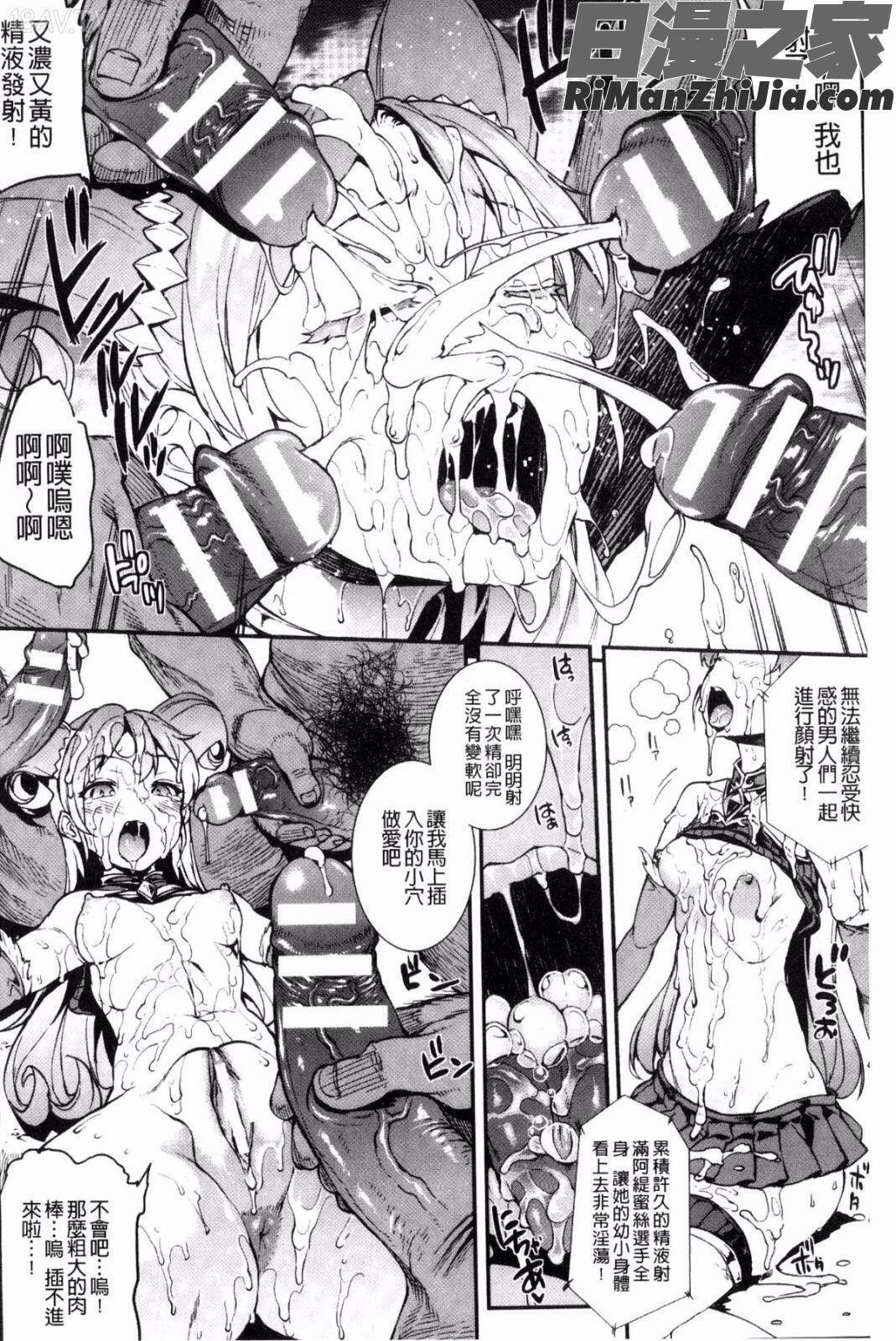 雷光神姫アイギスマギア-PANDRAsaga3rdignition-漫画 免费阅读 整部漫画 203.jpg