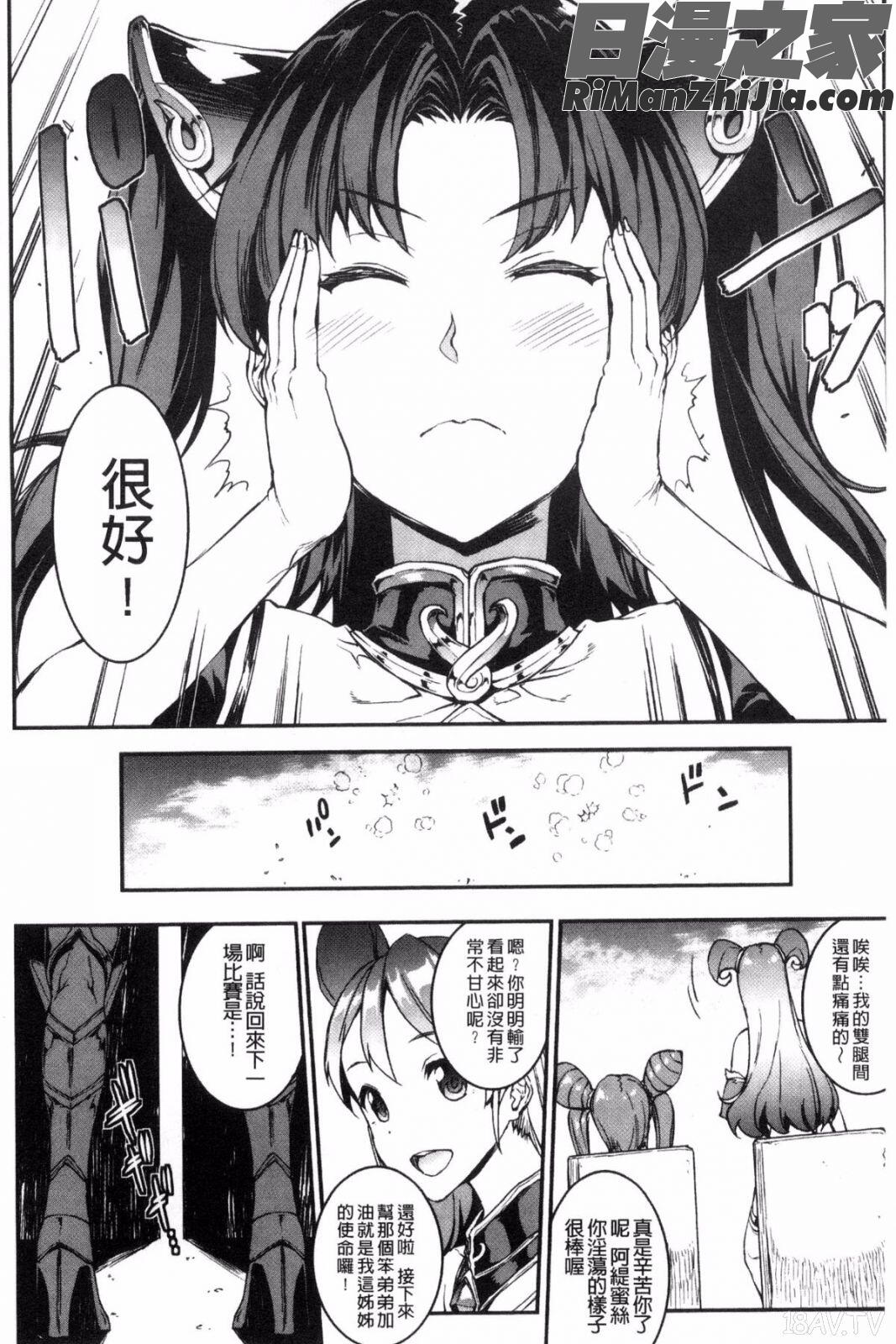 雷光神姫アイギスマギア-PANDRAsaga3rdignition-漫画 免费阅读 整部漫画 223.jpg