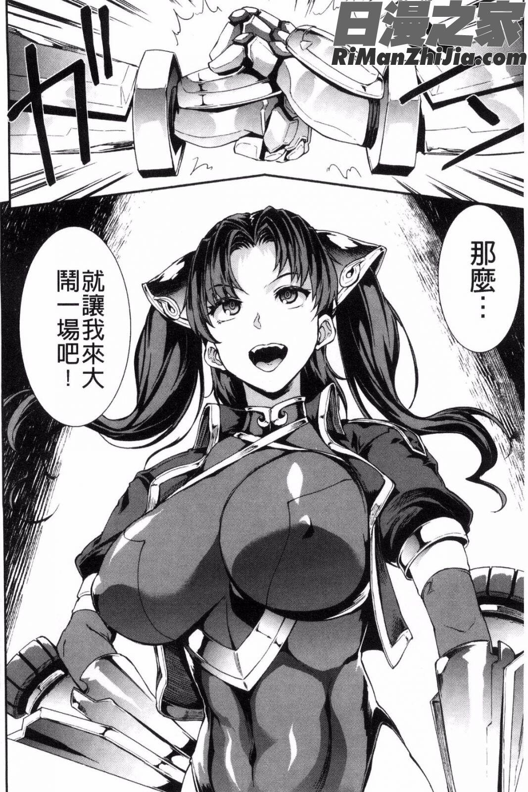 雷光神姫アイギスマギア-PANDRAsaga3rdignition-漫画 免费阅读 整部漫画 227.jpg